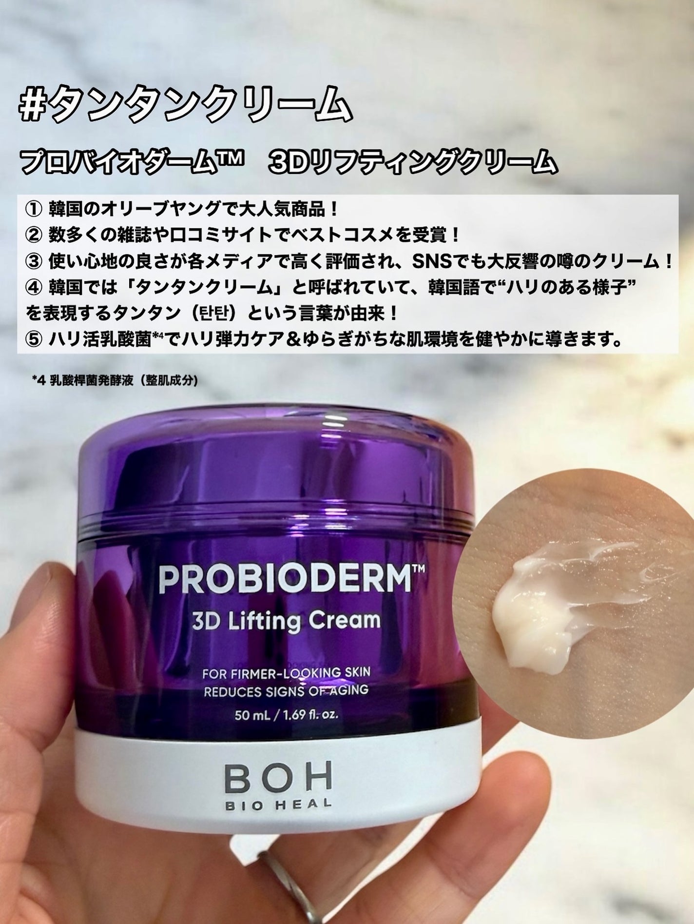 バイオヒールボ プロバイオダーム 3Dリフティングクリーム/BIOHEAL BOH/フェイスクリームを使ったクチコミ(4枚目)
