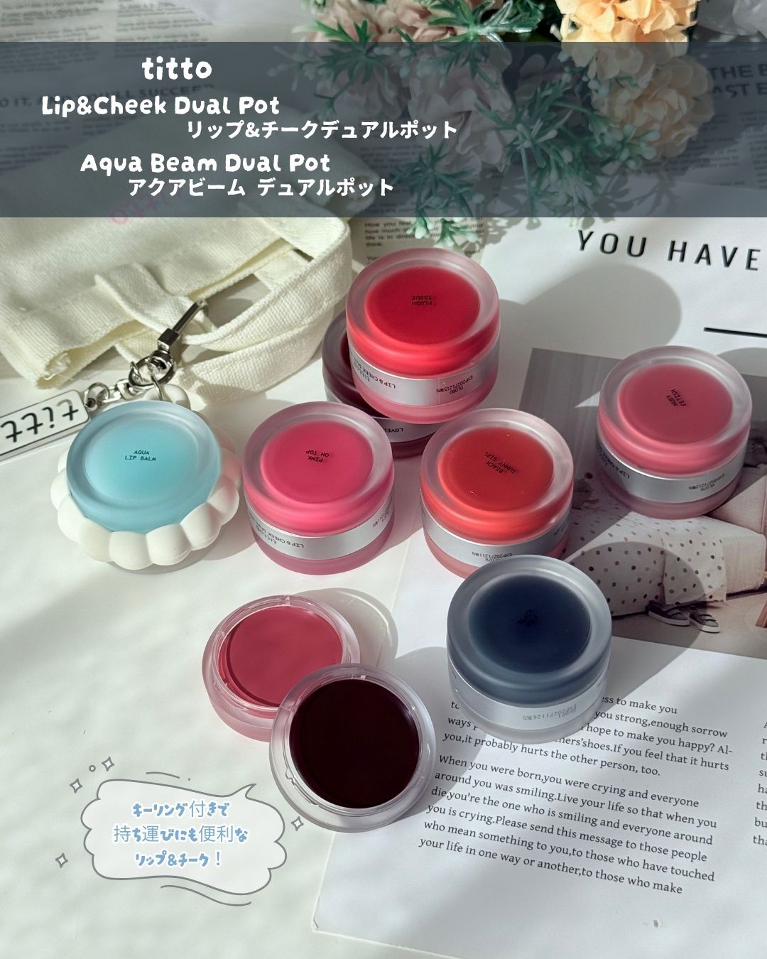 リップアンドチークデュアルポット/titto/口紅を使ったクチコミ（2枚目）