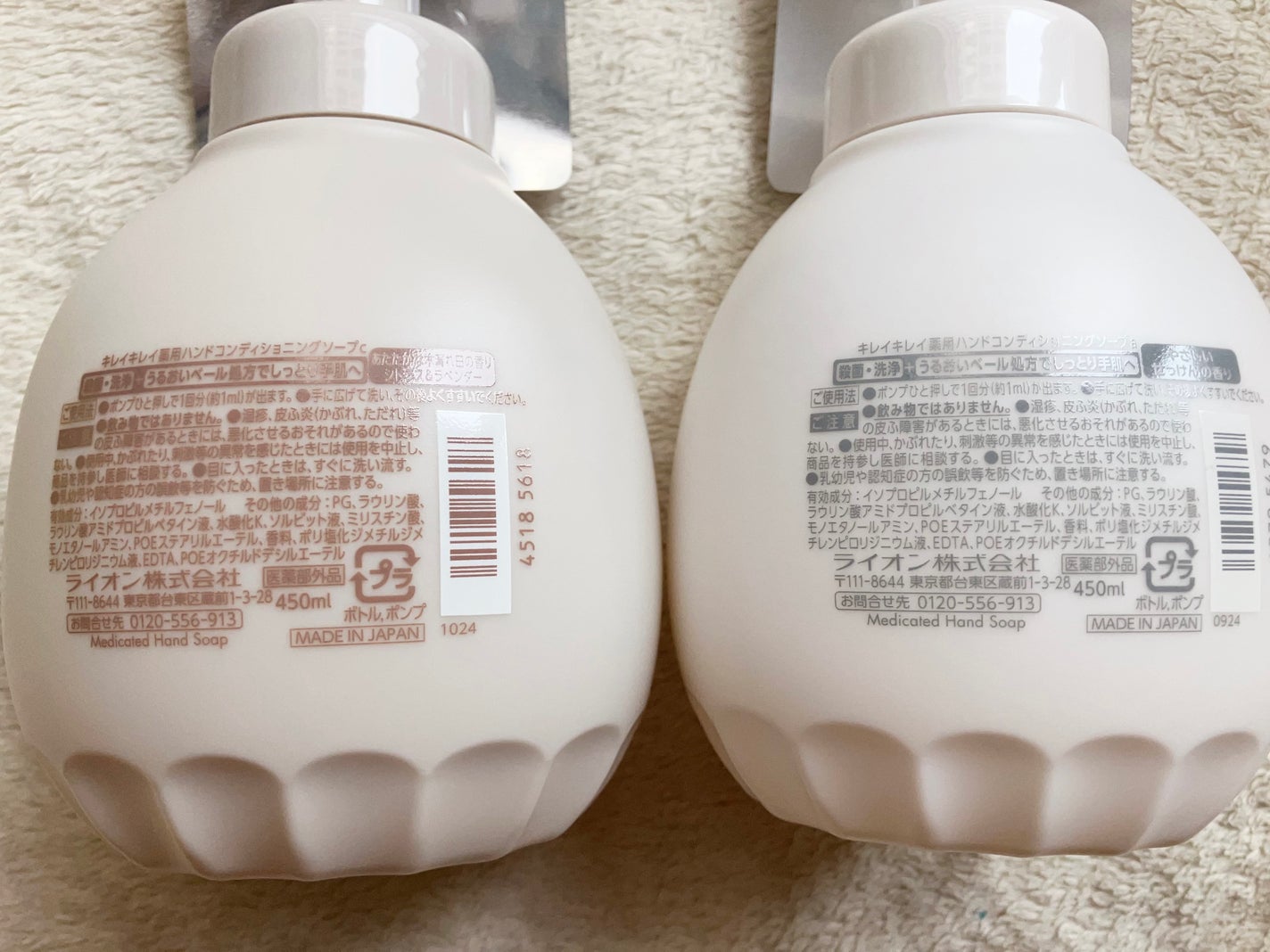 薬用ハンドコンディショニングソープ やさしいせっけんの香り/キレイキレイ/ハンドソープを使ったクチコミ(4枚目)