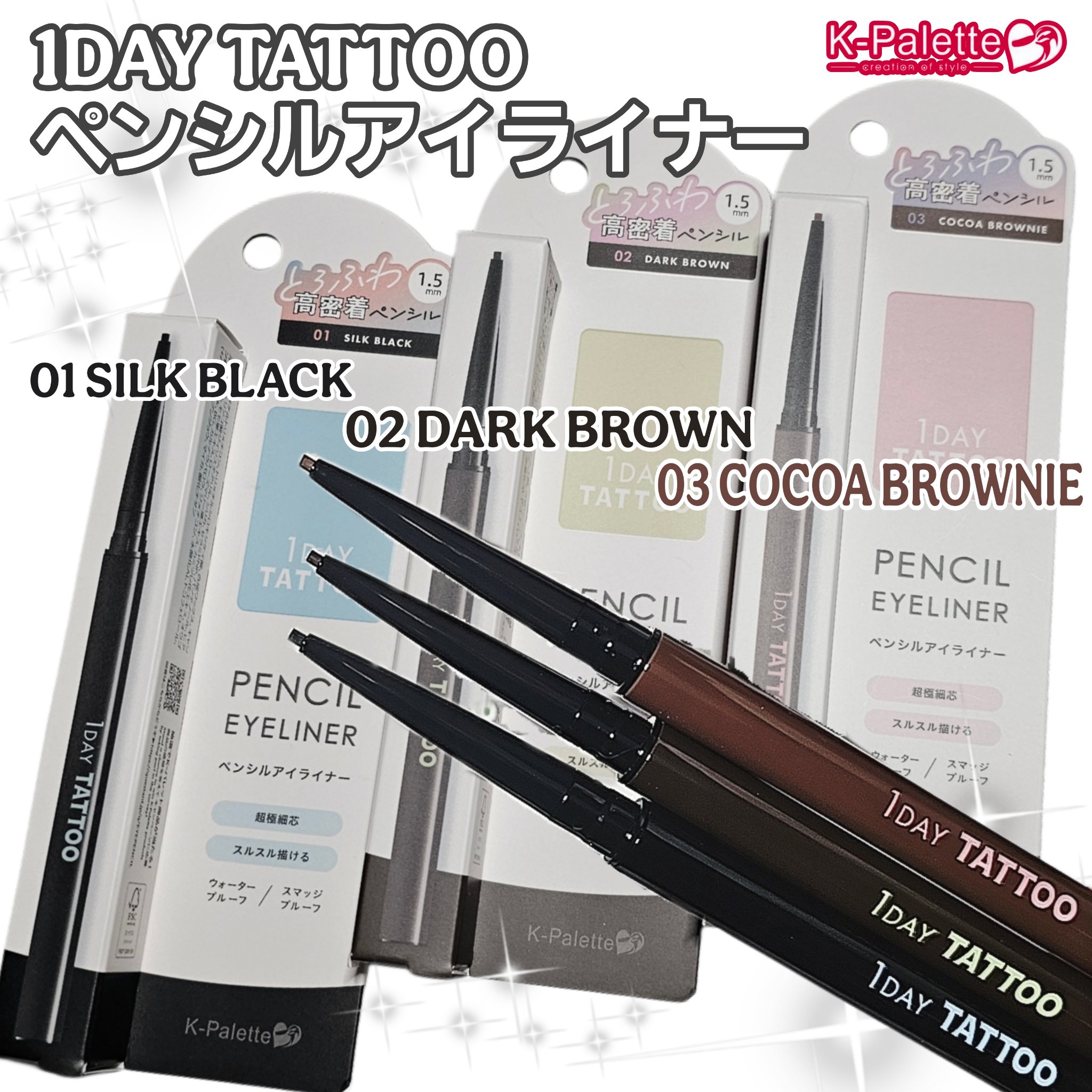 1DAY TATTOO ペンシルアイライナー/K-パレット/ペンシルアイライナーを使ったクチコミ（1枚目）