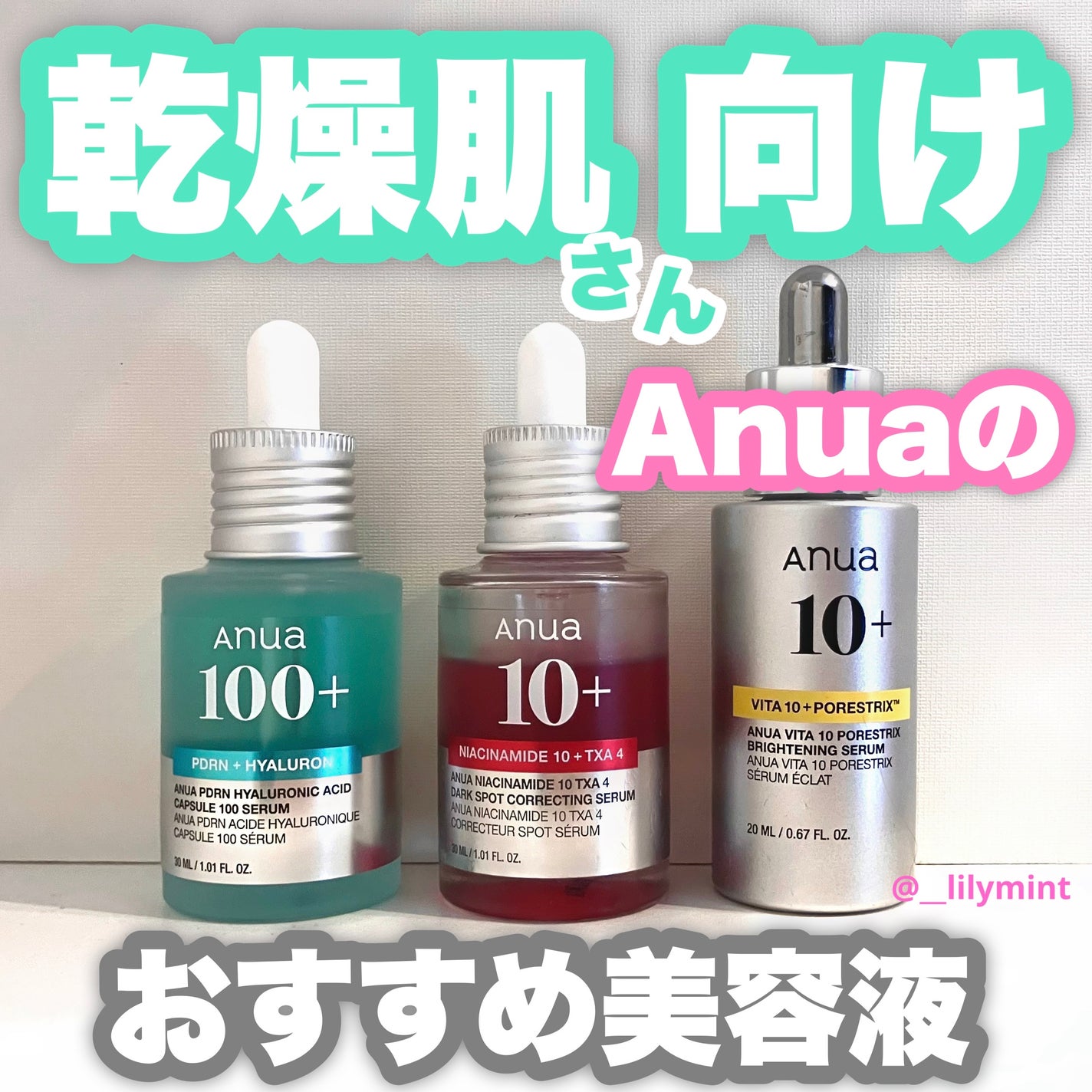 ダークスポットセラム/Anua/美容液を使ったクチコミ(1枚目)