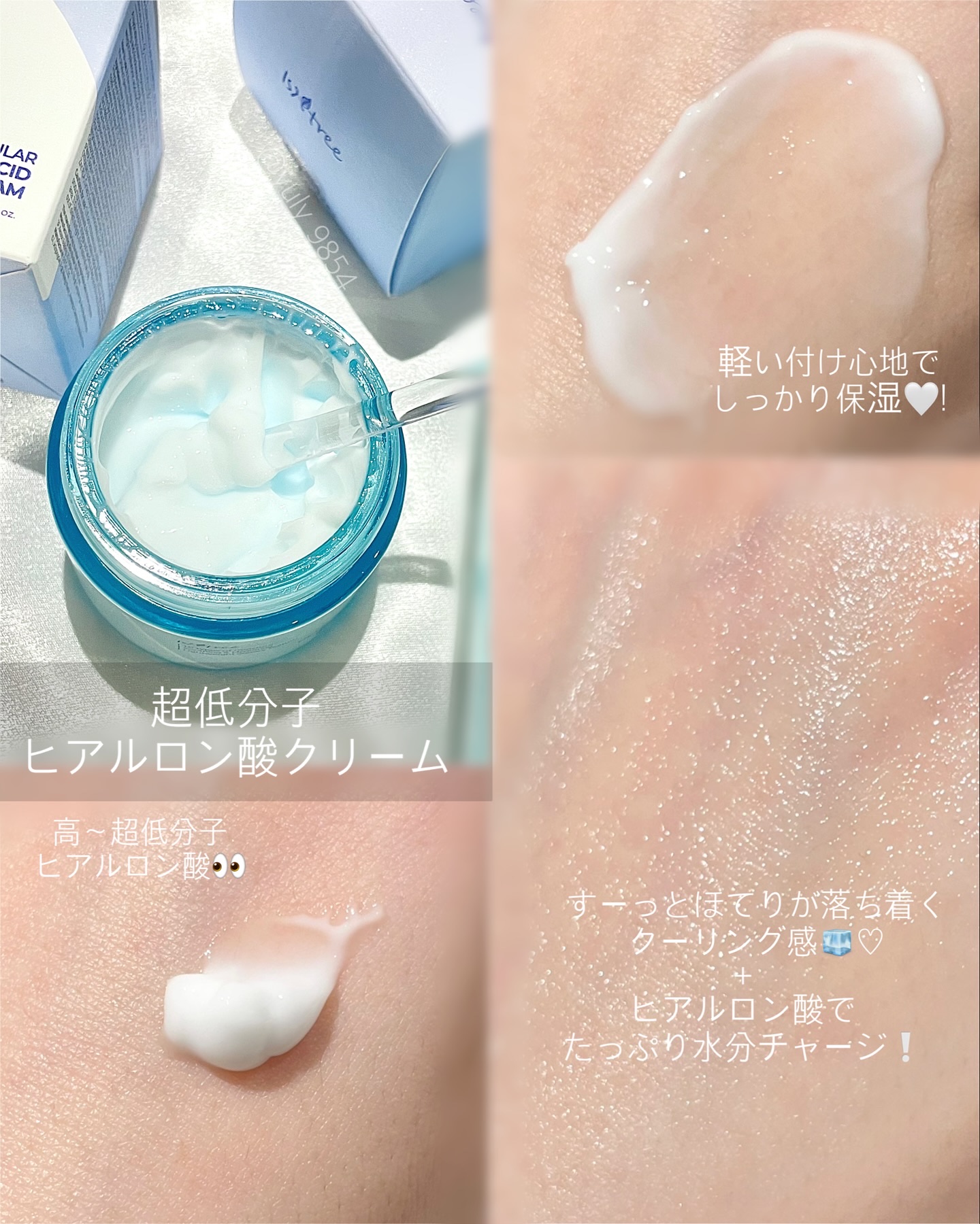 超低分子ヒアルロン酸トナー/Isntree/化粧水を使ったクチコミ（3枚目）