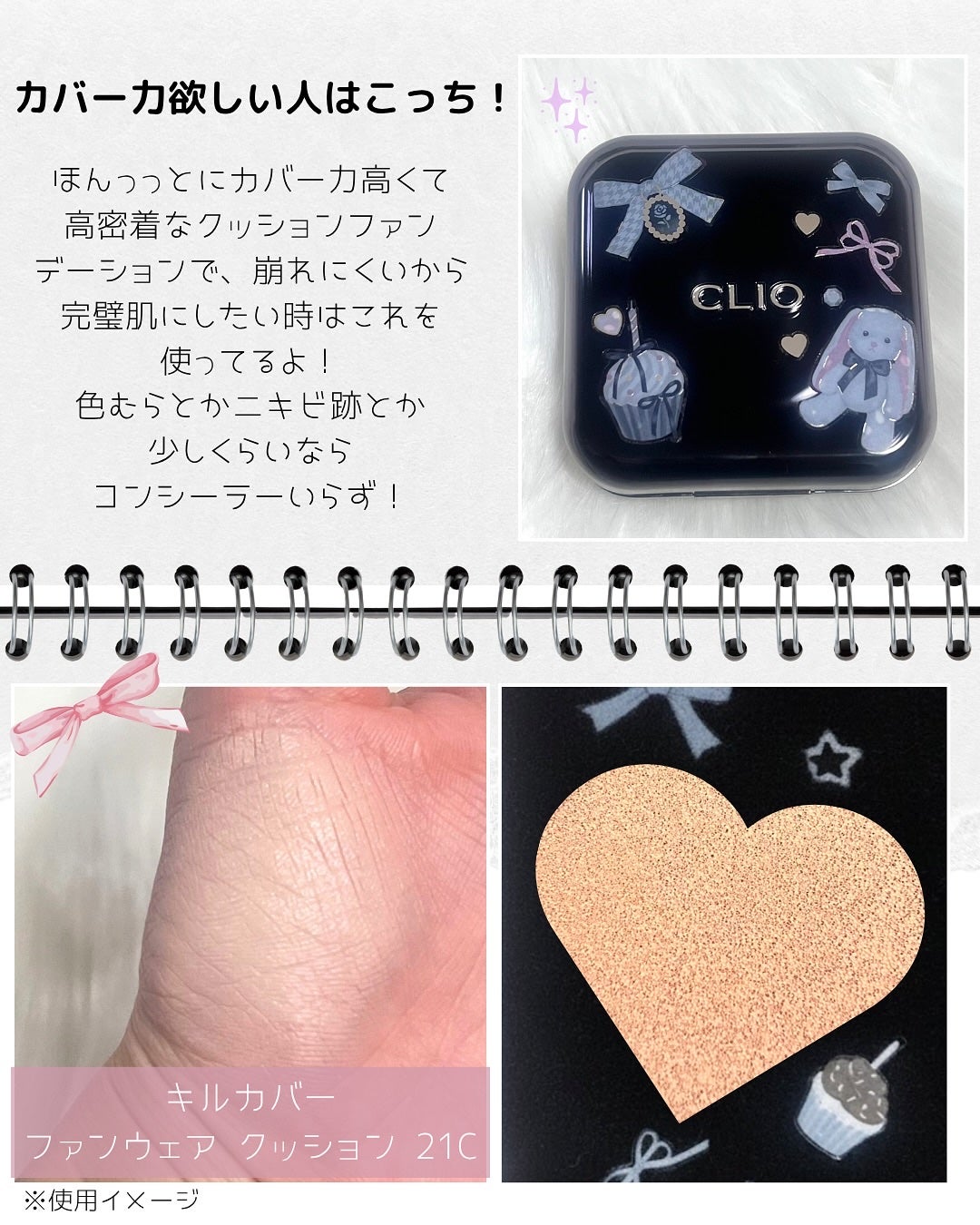 キルカバー メッシュ グロウ エッセンシャル クッション/CLIO/クッションファンデーションを使ったクチコミ(3枚目)