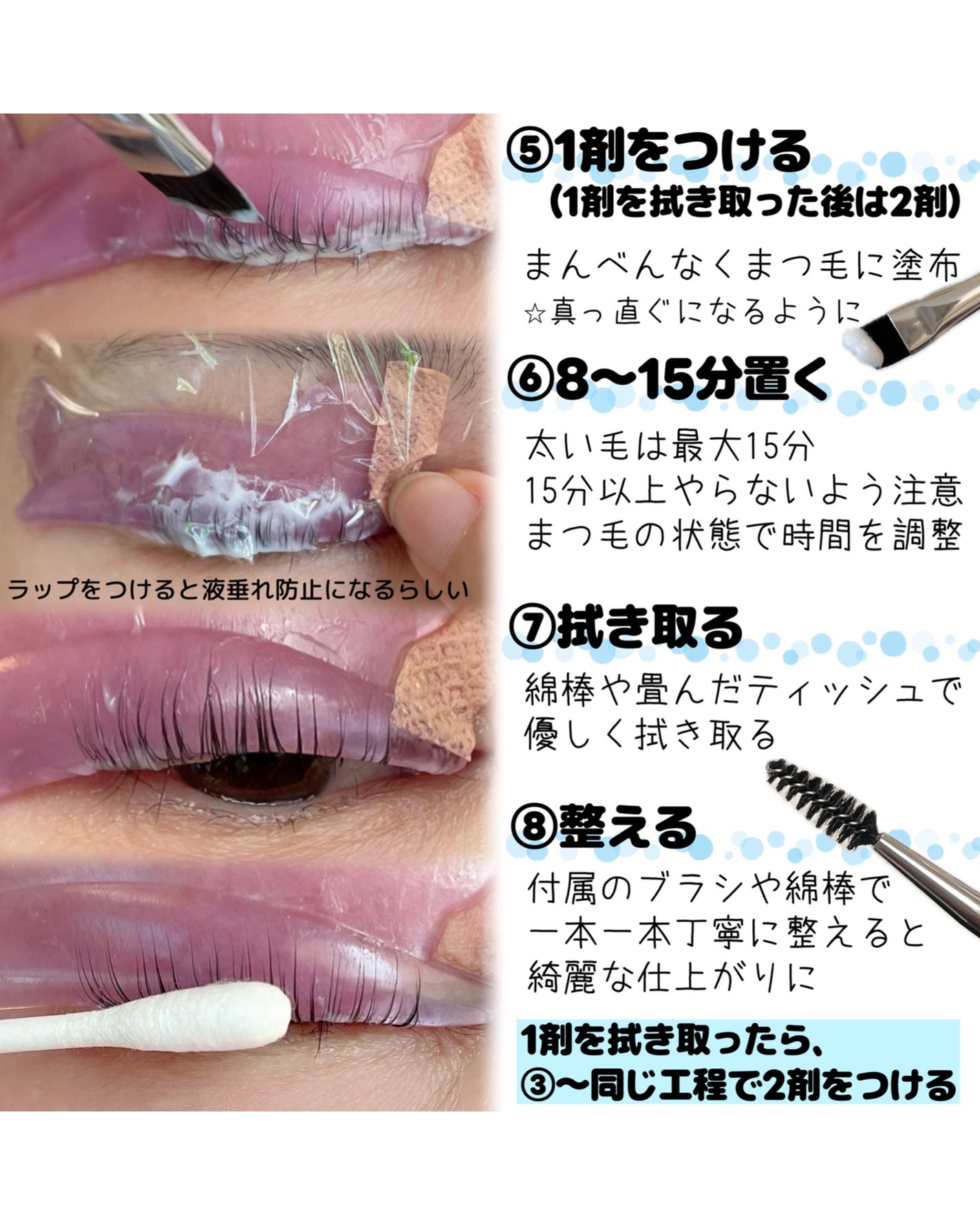 イージーアイラッシュリフトキット/COSNORI/その他キットセットを使ったクチコミ(4枚目)