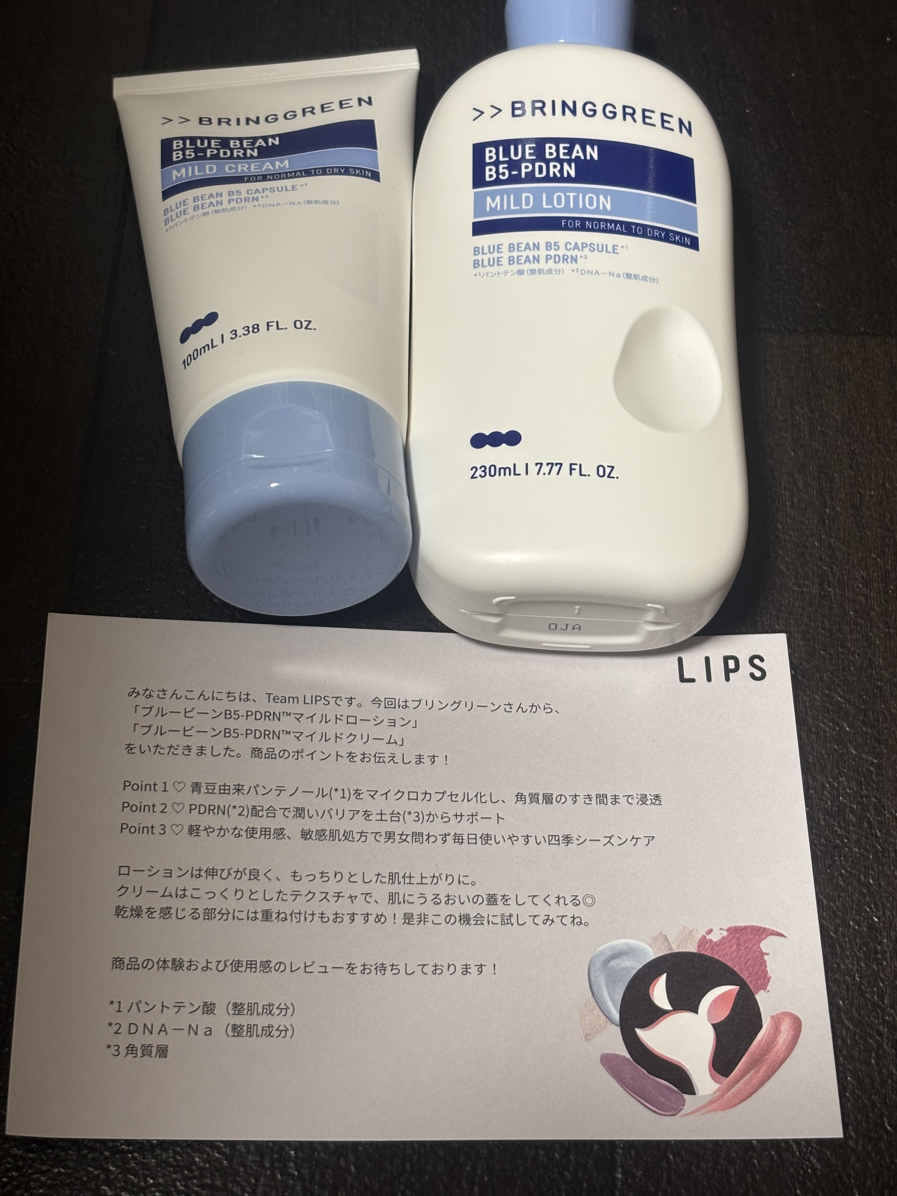 ブルービーンB5-PDRN™マイルドクリーム/BRINGGREEN/フェイスクリームを使ったクチコミ（1枚目）