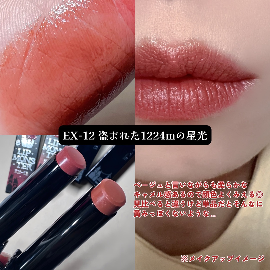 限定色レビュー】ケイト リップモンスター｜KATEの口コミ - ＼リプモン