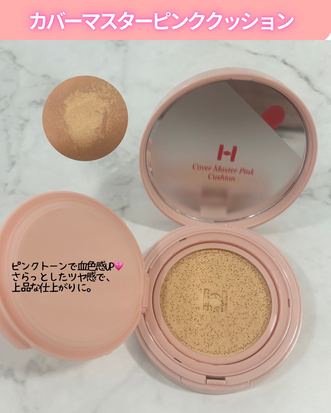 カバーマスターピンククッション/hince/クッションファンデーションを使ったクチコミ（2枚目）