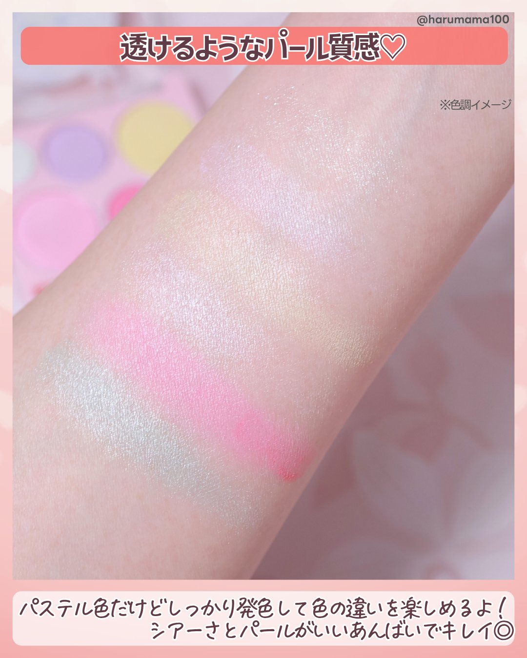 ポケピース 6色アイシャドウパレット/SHOBIDO/アイシャドウパレットを使ったクチコミ（3枚目）