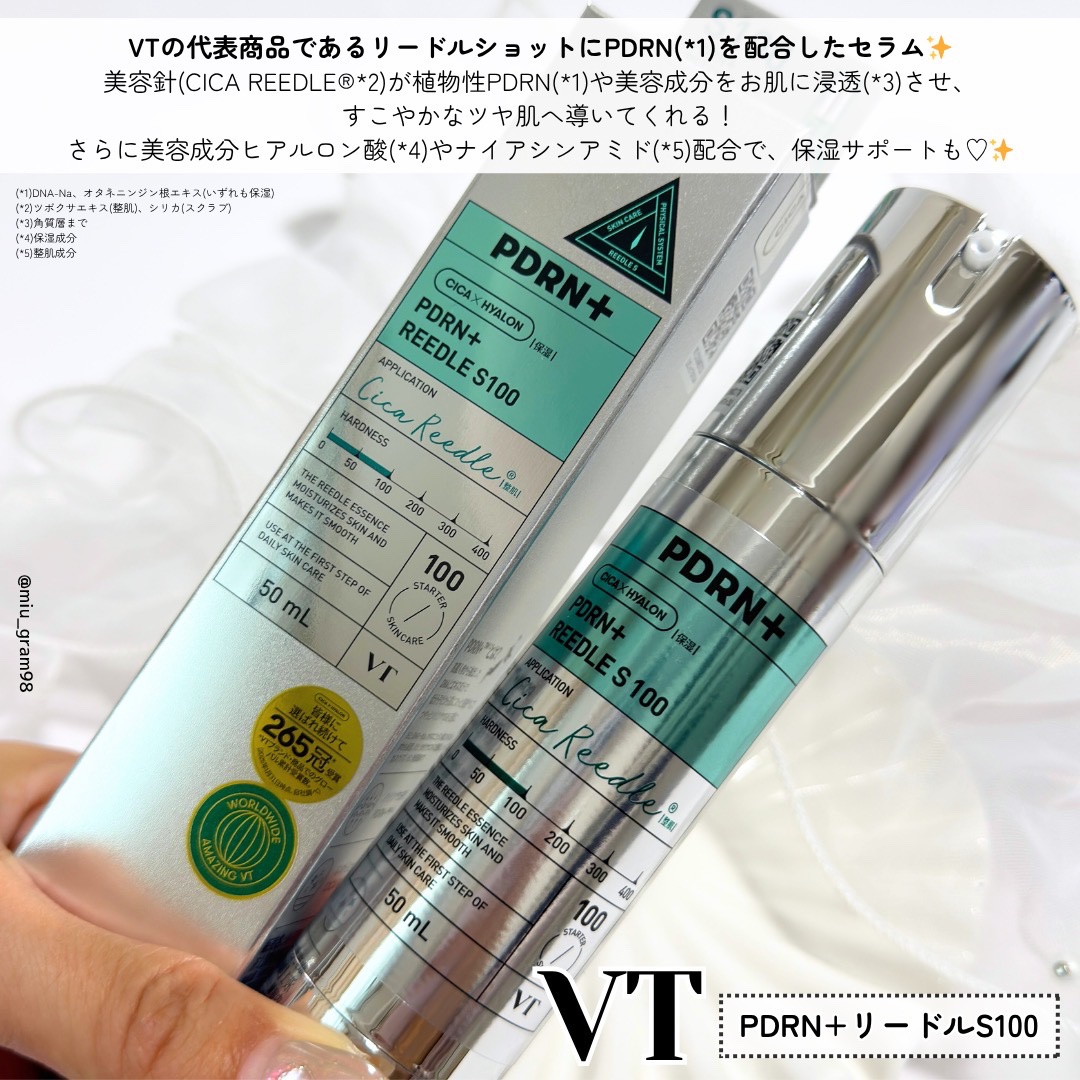 PDRN+リードルS 100/VT/美容液を使ったクチコミ（2枚目）