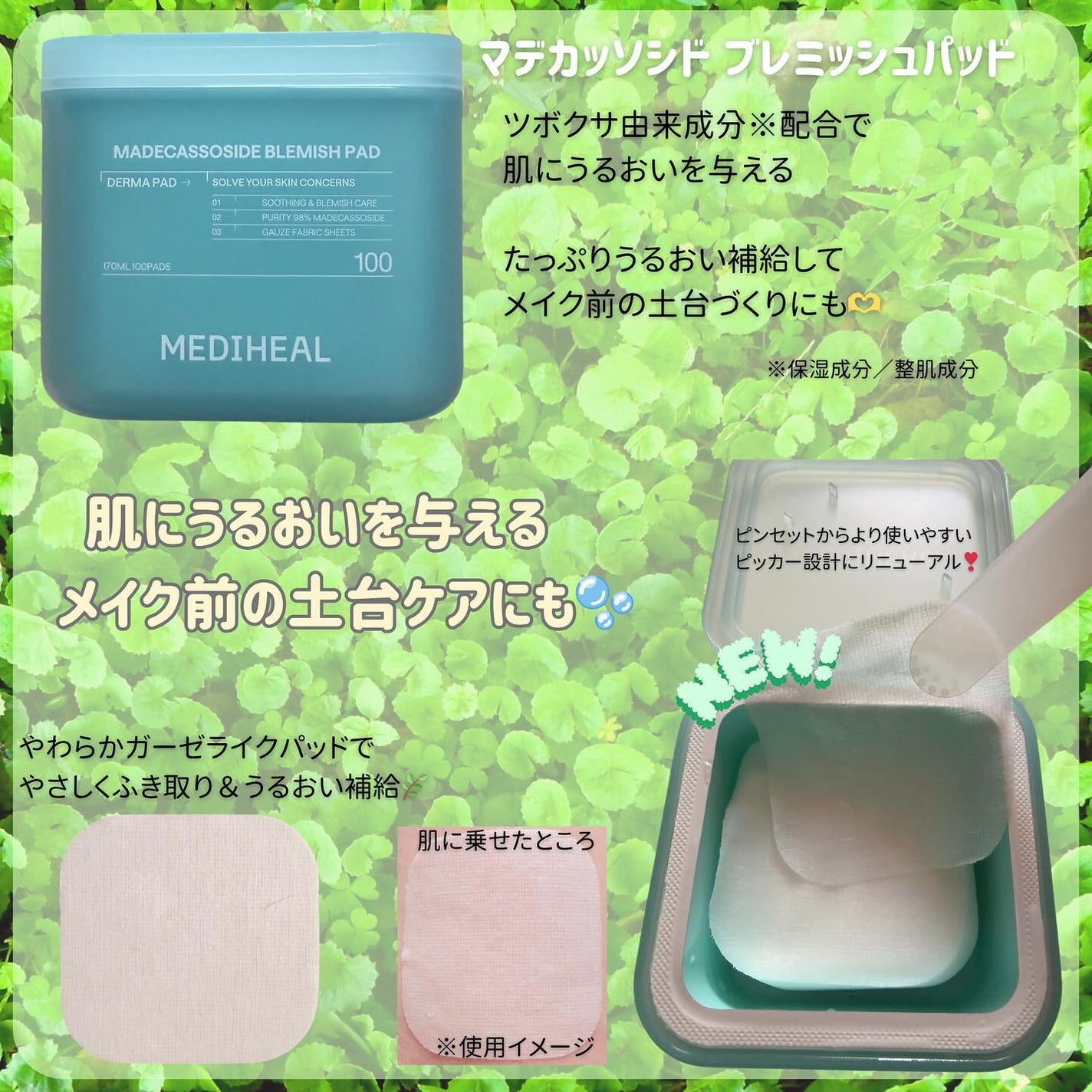 マデカソサイド ブレミッシュパッド/MEDIHEAL/トナーパッドを使ったクチコミ(3枚目)