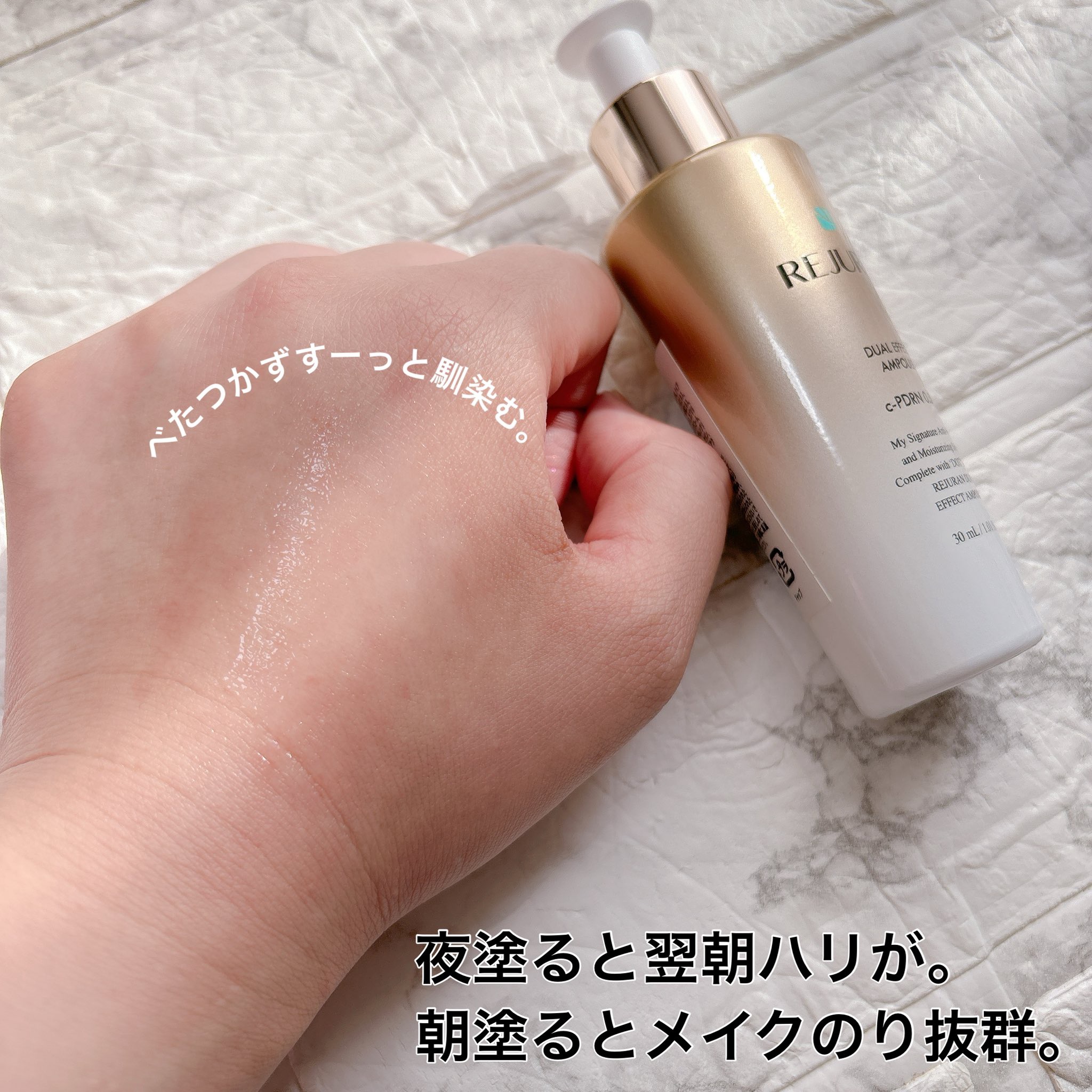 REJURAN デュアル エフェクト アンプル 30mL/REJURAN COSMETICS/美容液を使ったクチコミ（3枚目）