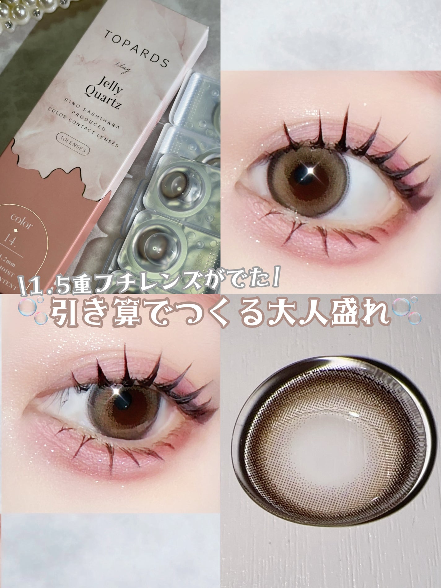 TOPARDS 1day/TOPARDS/ワンデー(1DAY)カラコンを使ったクチコミ(1枚目)