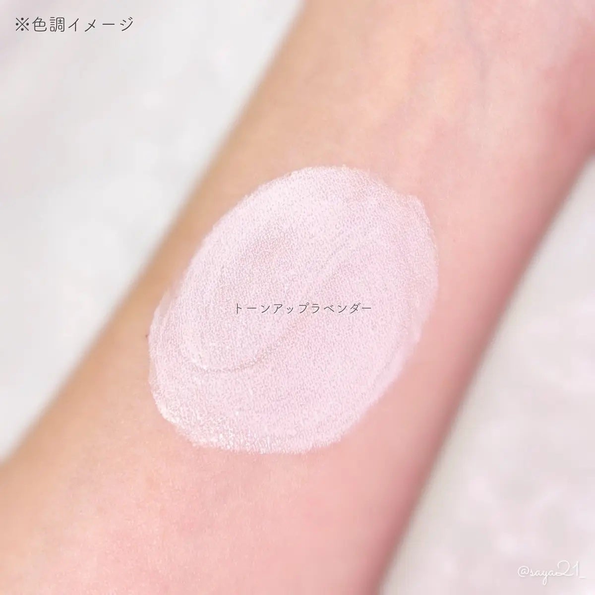 ミュアイス デイリースキンプライマー/muice/化粧下地を使ったクチコミ(3枚目)