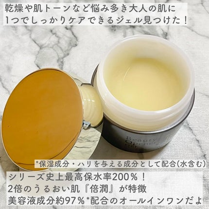 ビューティーオープナージェル エクストラモイスチャー〈医薬部外品〉/オージオ/オールインワン化粧品を使ったクチコミ(2枚目)
