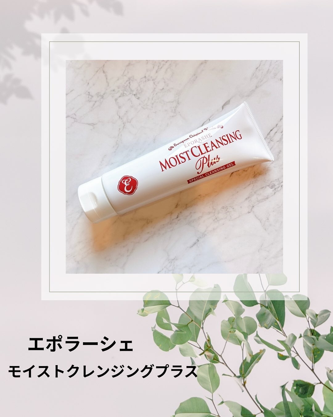 mamatime17♡フォロバ on LIPS 「肌が揺らぎやすいときほど、クレンジングで肌のご機嫌が決まる気が..」(1枚目)