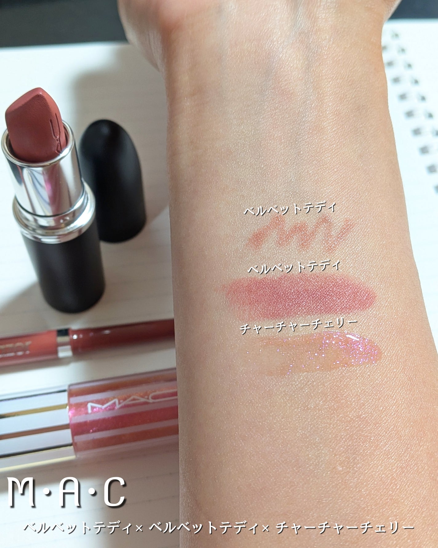 マキシマル シルキー マット リップスティック/M・A・C/口紅を使ったクチコミ(2枚目)
