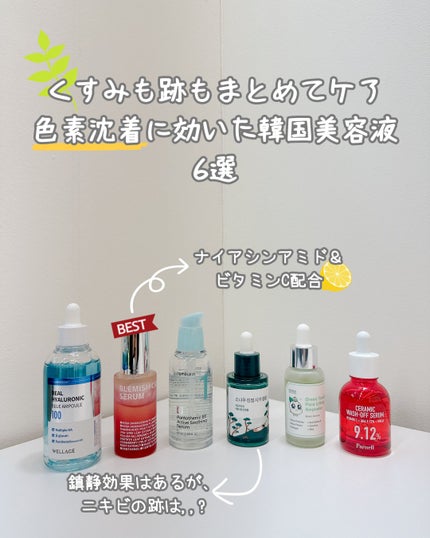 ブレミッシュケアアップ セラム/ISOI/美容液を使ったクチコミ(1枚目)