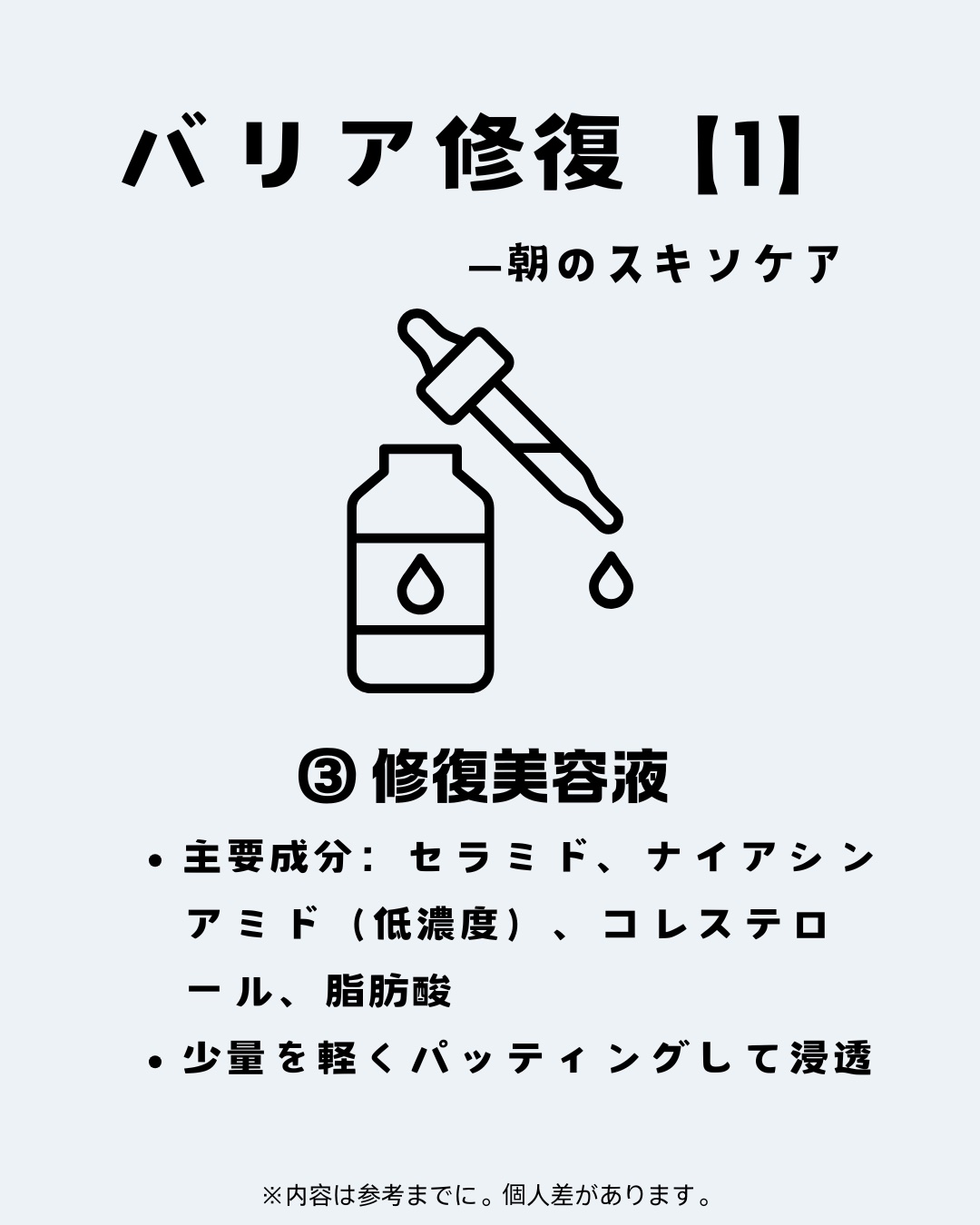 バリアリペア ナノショットブースターのクチコミ「🌸肌バリア再生チャージ
💧Barrier Repair ナノショット ブースター美容液

乾燥.....」（3枚目）