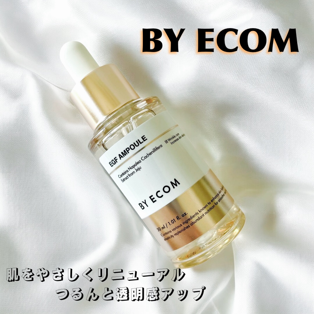 EGF アンプル/BY ECOM/美容液を使ったクチコミ（1枚目）
