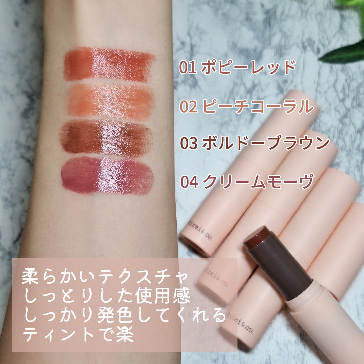 キレイアンドコー グロウインリップ/Kirei&co./口紅を使ったクチコミ（2枚目）