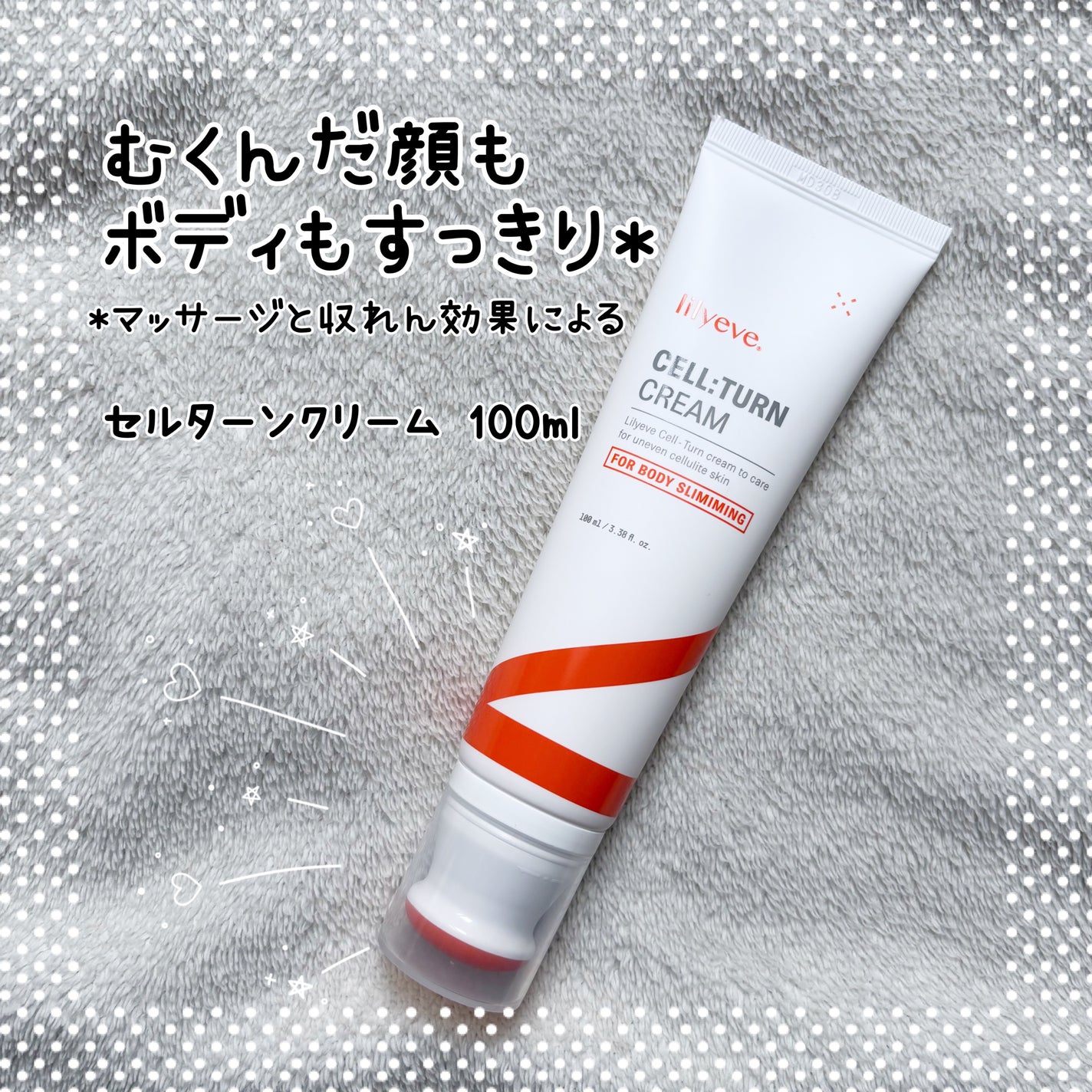 セルターンクリーム 100ml/リリーイブ/フェイスクリームを使ったクチコミ(1枚目)