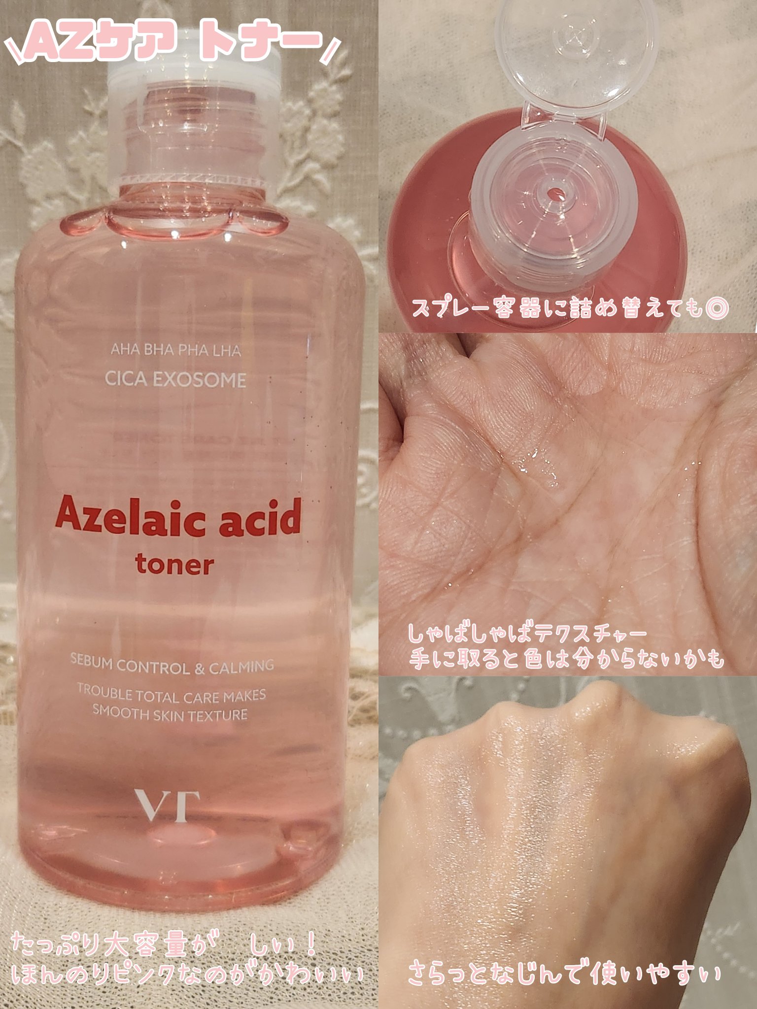 AZケア マスク/VT/シートマスク・パックを使ったクチコミ（2枚目）