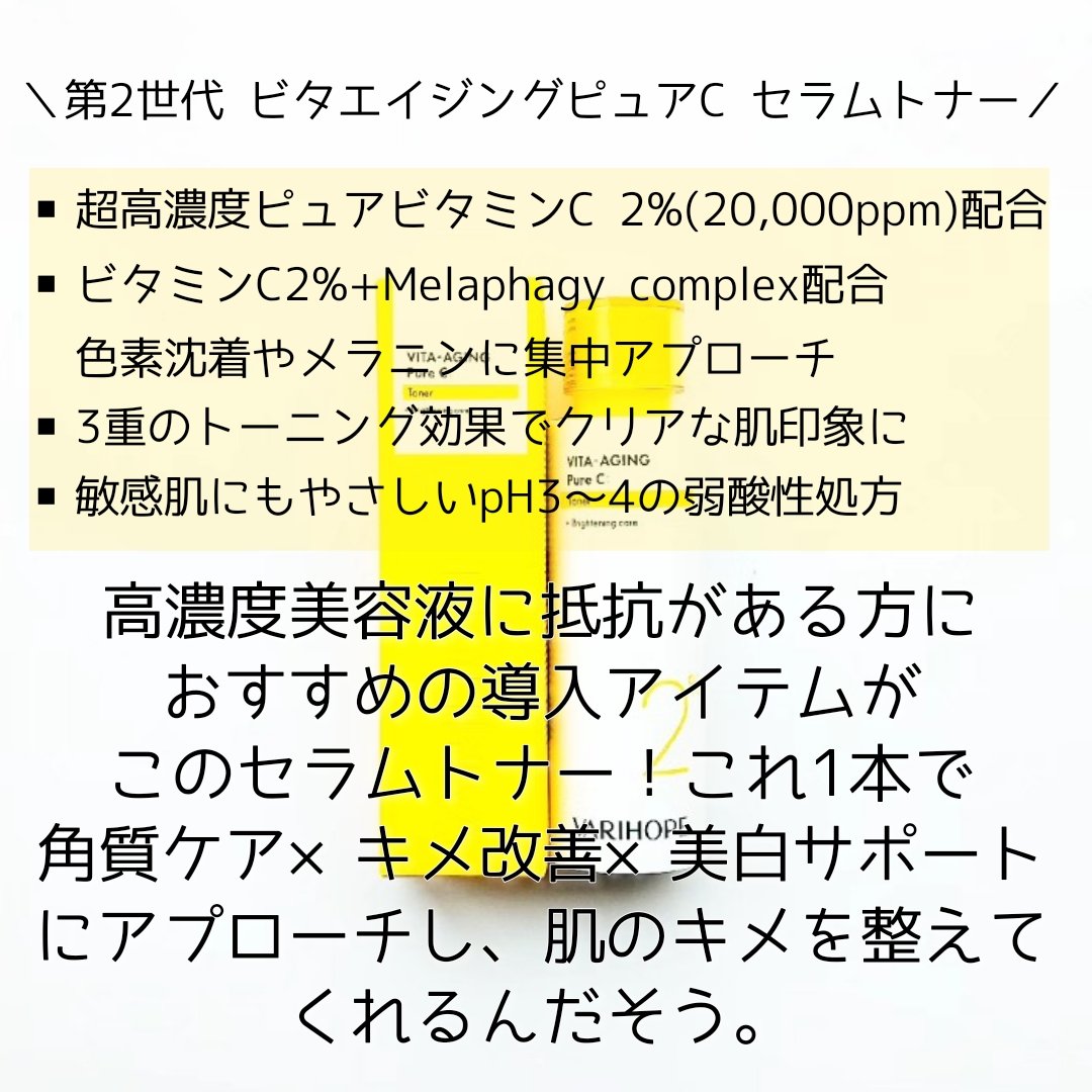 ビタエイジング ピュアビタミンC クリーム/VARI:HOPE/フェイスクリームを使ったクチコミ（2枚目）