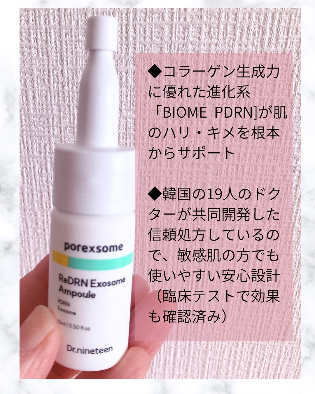 ReDRNエクソソームアンプル/Dr.nineteen/美容液を使ったクチコミ（2枚目）