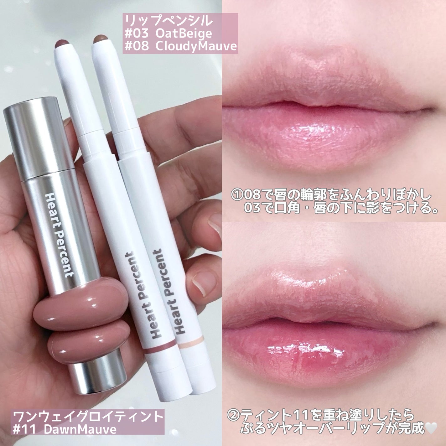 ドットオンムードリップペンシル/Heart Percent/リップライナーを使ったクチコミ(2枚目)