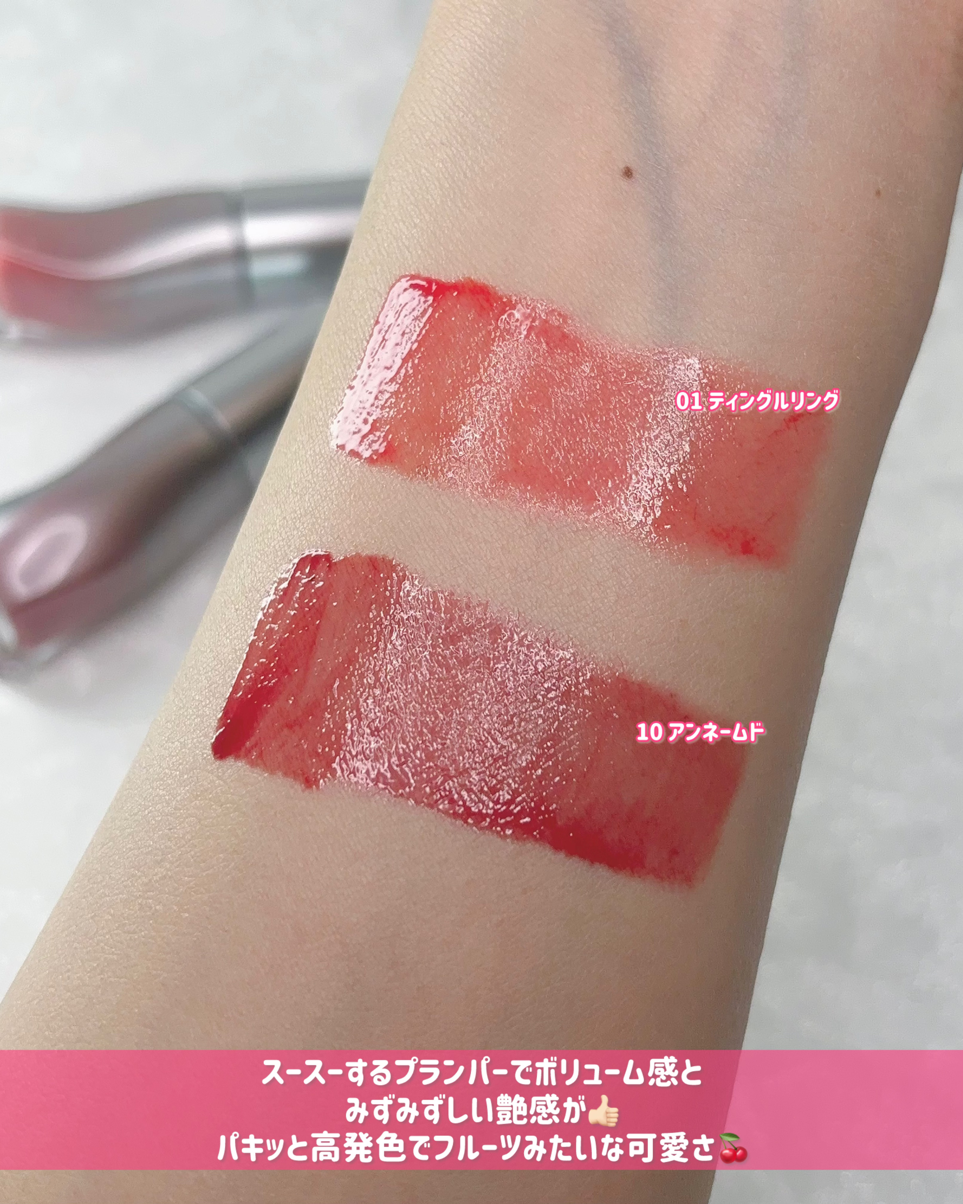 ジューシーリッププランパー6g/TPSY/リッププランパーを使ったクチコミ（3枚目）