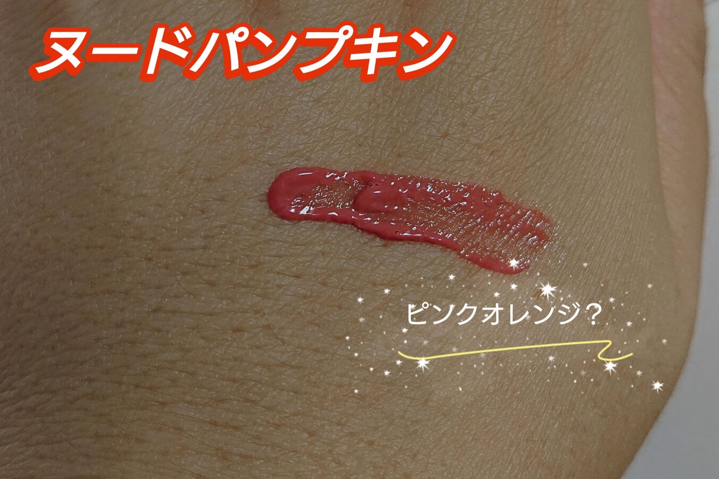 べべティント/AMUSE/リップティントを使ったクチコミ(5枚目)