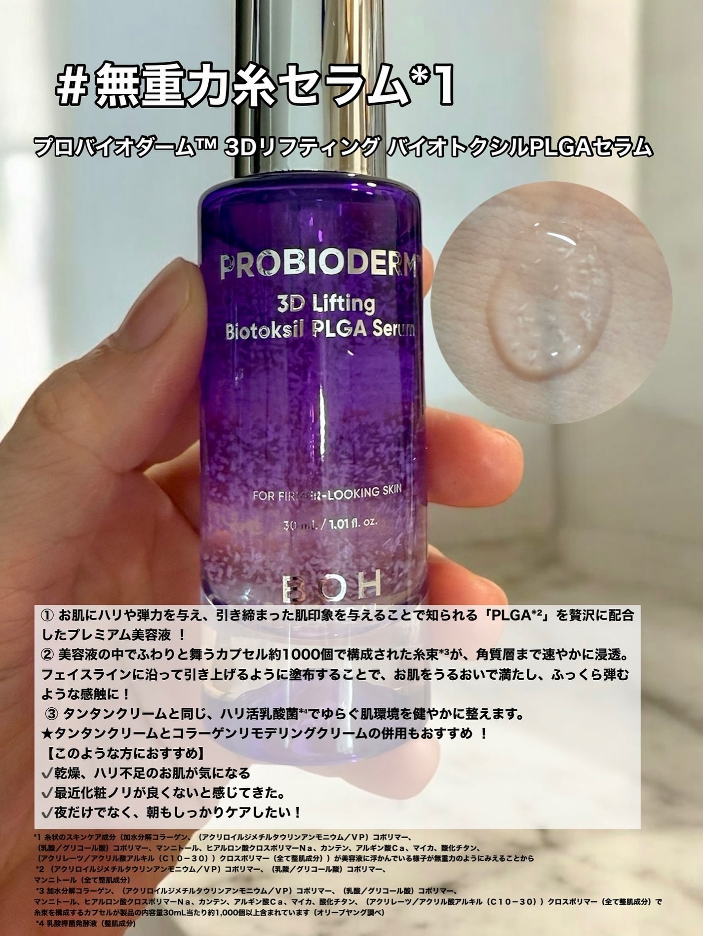 バイオヒールボ プロバイオダーム 3Dリフティングクリーム/BIOHEAL BOH/フェイスクリームを使ったクチコミ(2枚目)