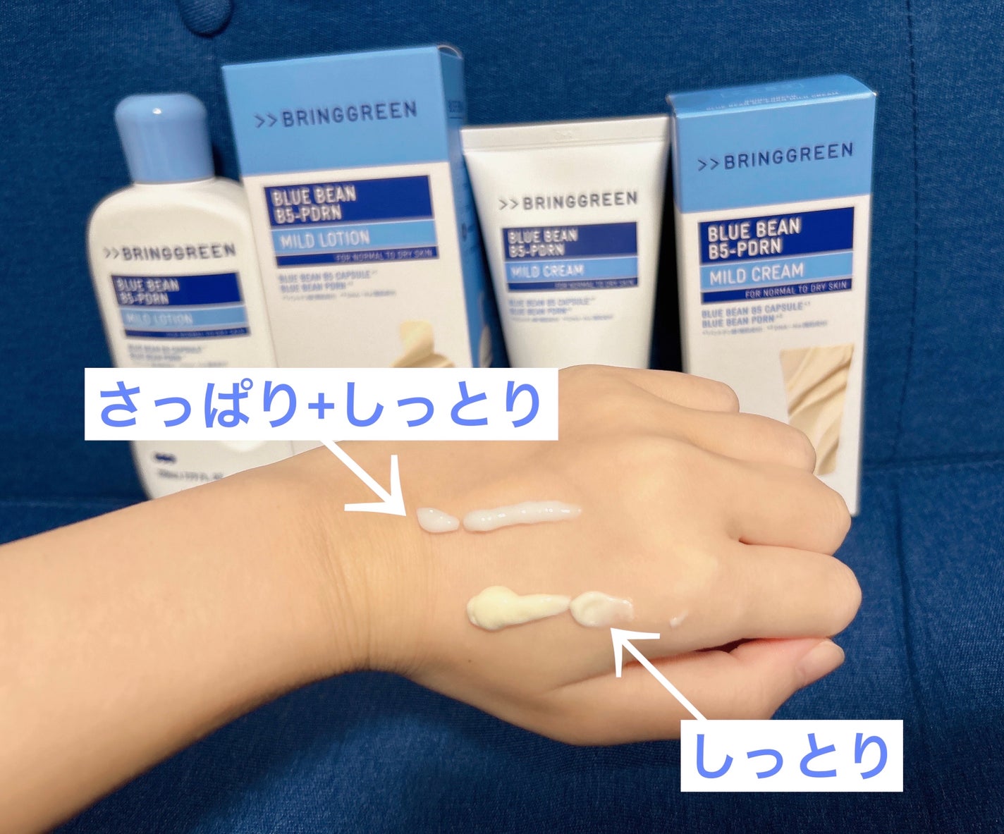 ブルービーンB5-PDRN™マイルドローション/BRING GREEN/乳液を使ったクチコミ(2枚目)