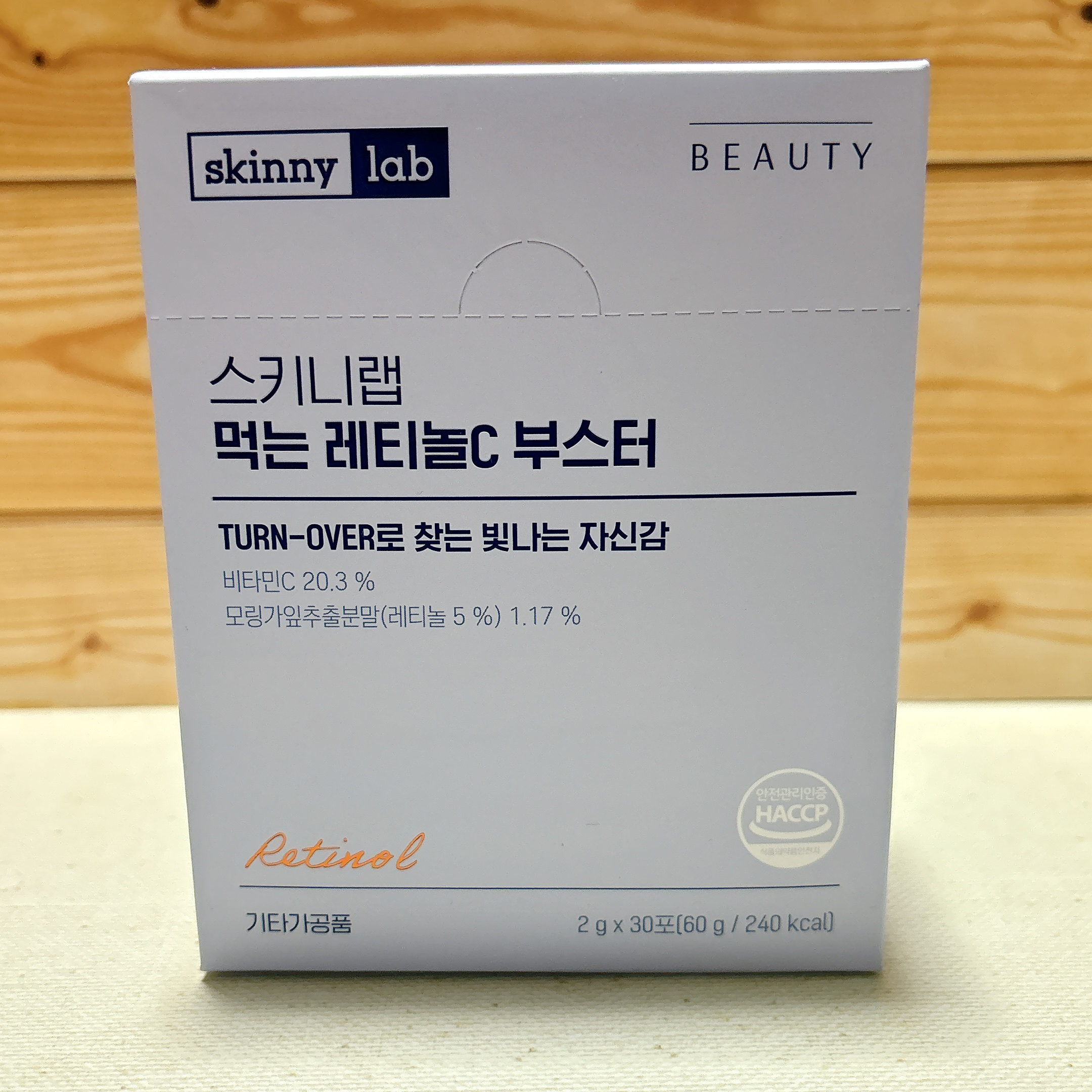 食べるレチノールCブースター/スキニーラボ/美容ドリンクを使ったクチコミ（2枚目）
