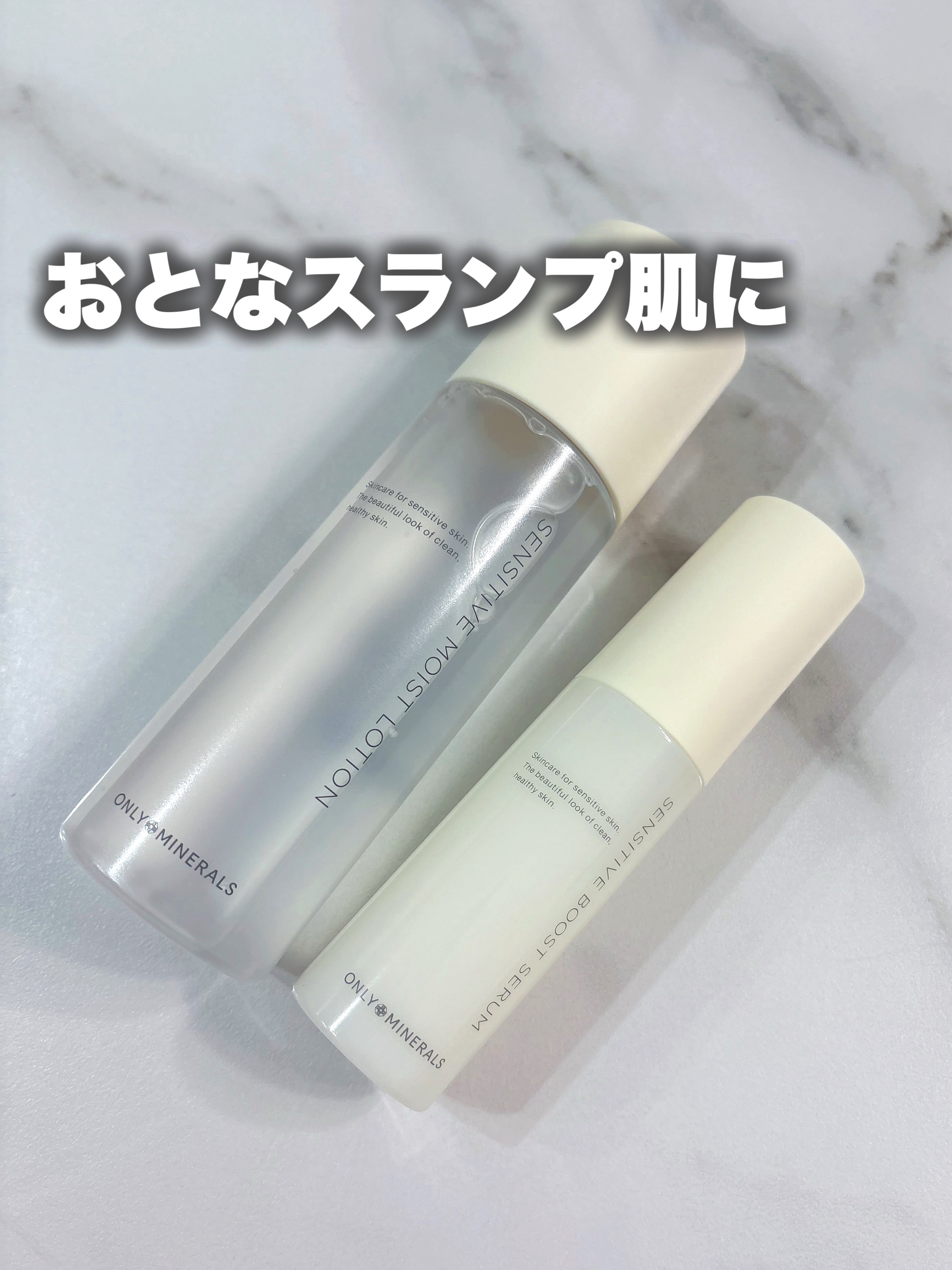 Nude センシティブブーストセラム/ONLY MINERALS/ブースター・導入液を使ったクチコミ（1枚目）