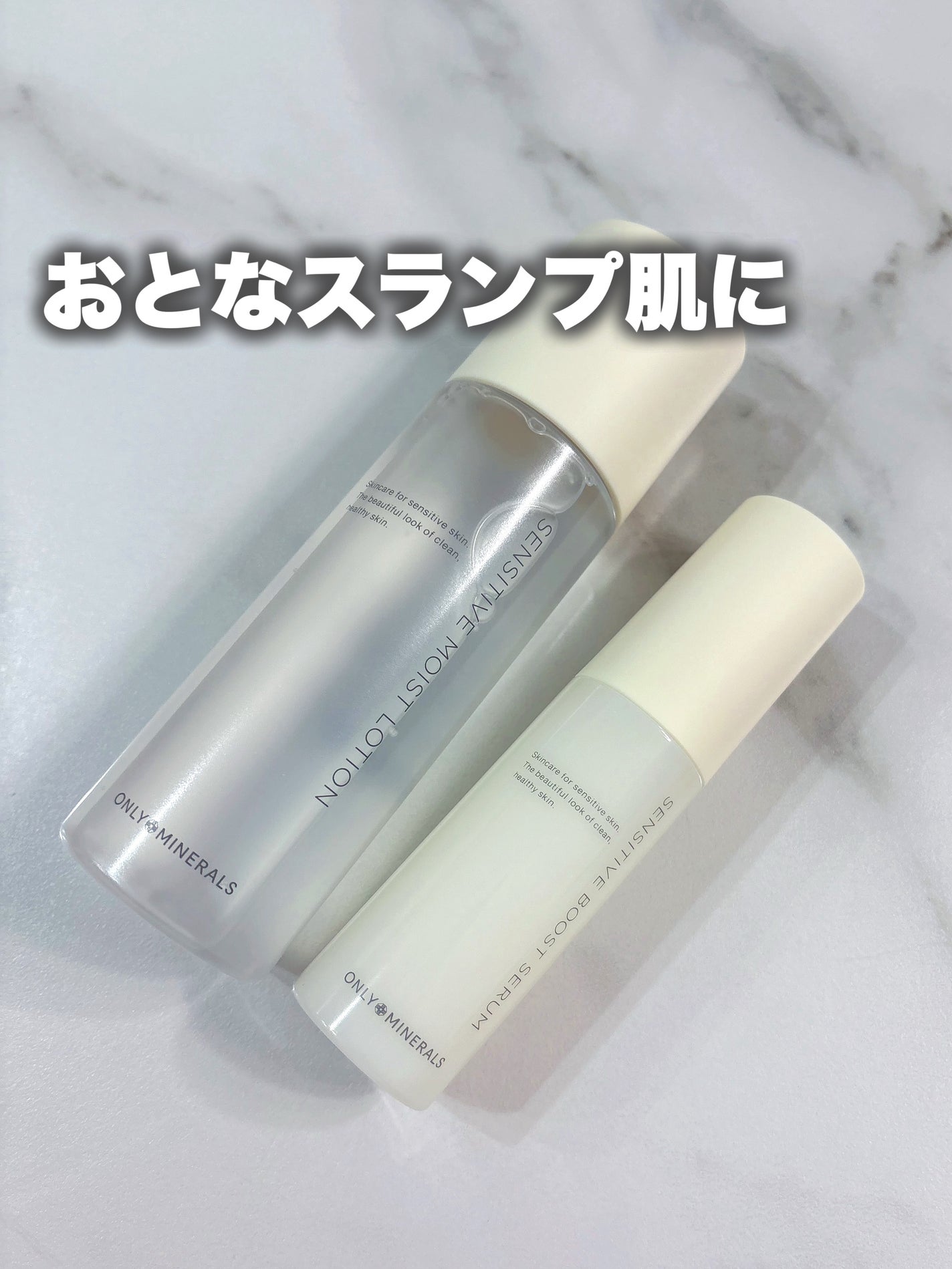 Nude センシティブブーストセラム/ONLY MINERALS/ブースター・導入液を使ったクチコミ(1枚目)