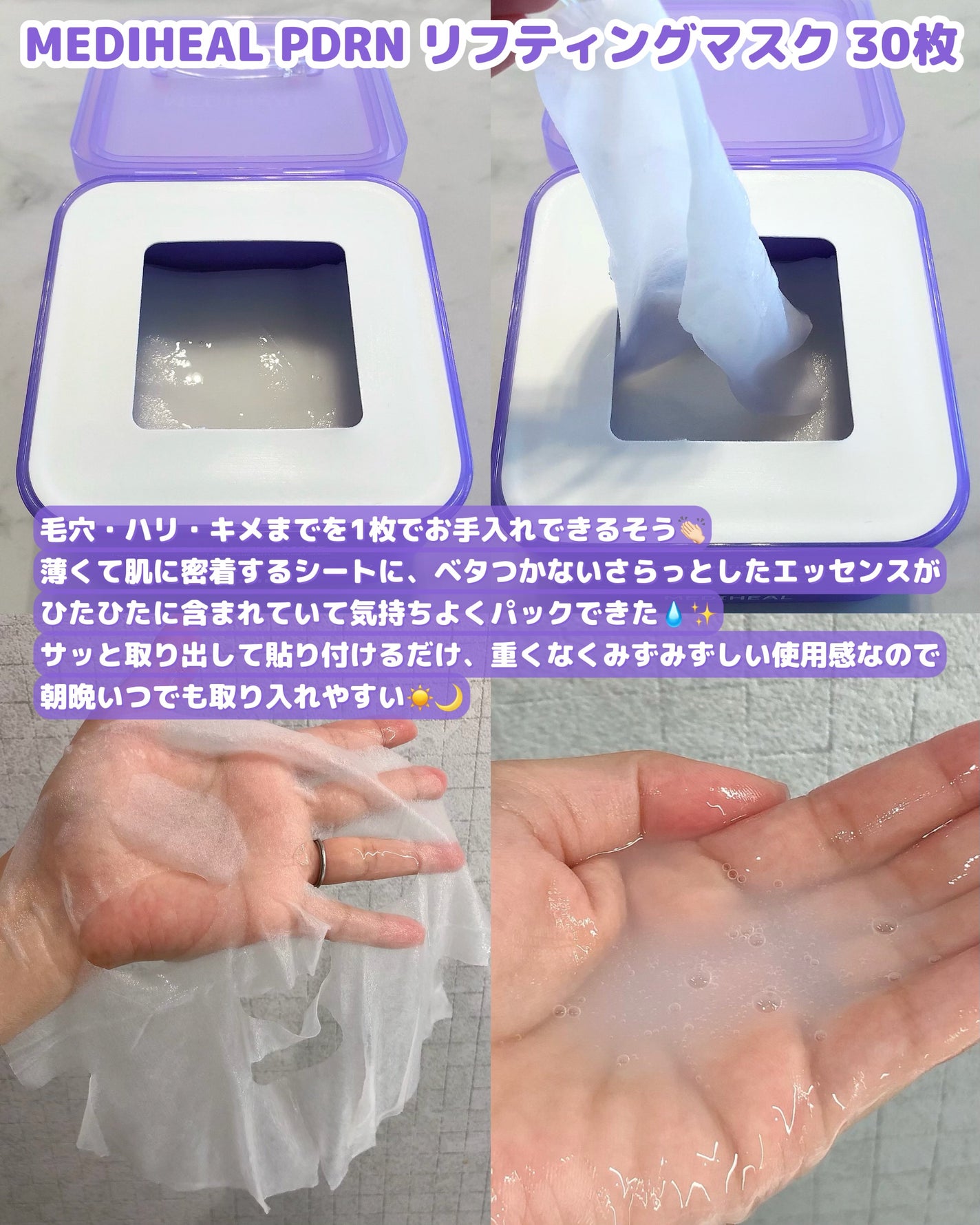 PDRN リフティングマスク/MEDIHEAL/シートマスク・パックを使ったクチコミ(3枚目)