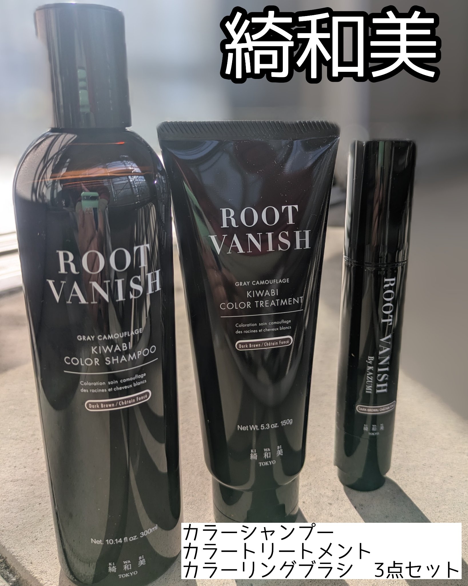 カラーシャンプー/綺和美/市販シャンプーを使ったクチコミ（1枚目）