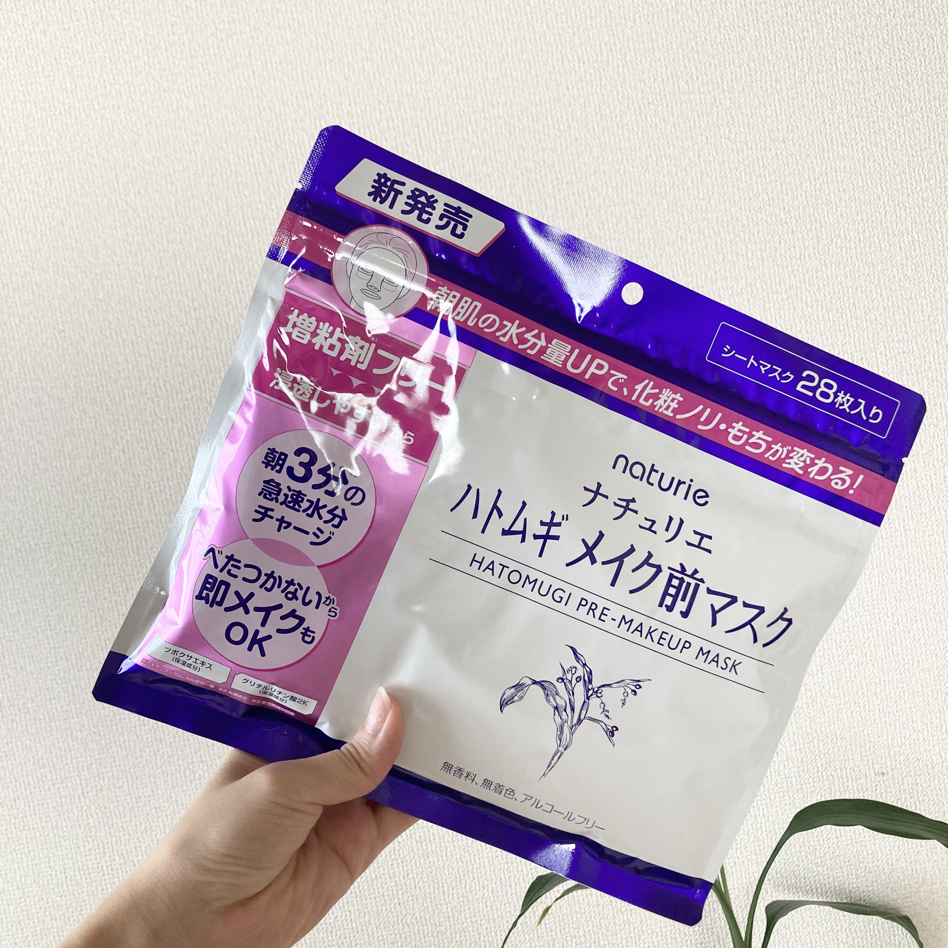 ハトムギ メイク前マスク/ナチュリエ/シートマスク・パックを使ったクチコミ（3枚目）