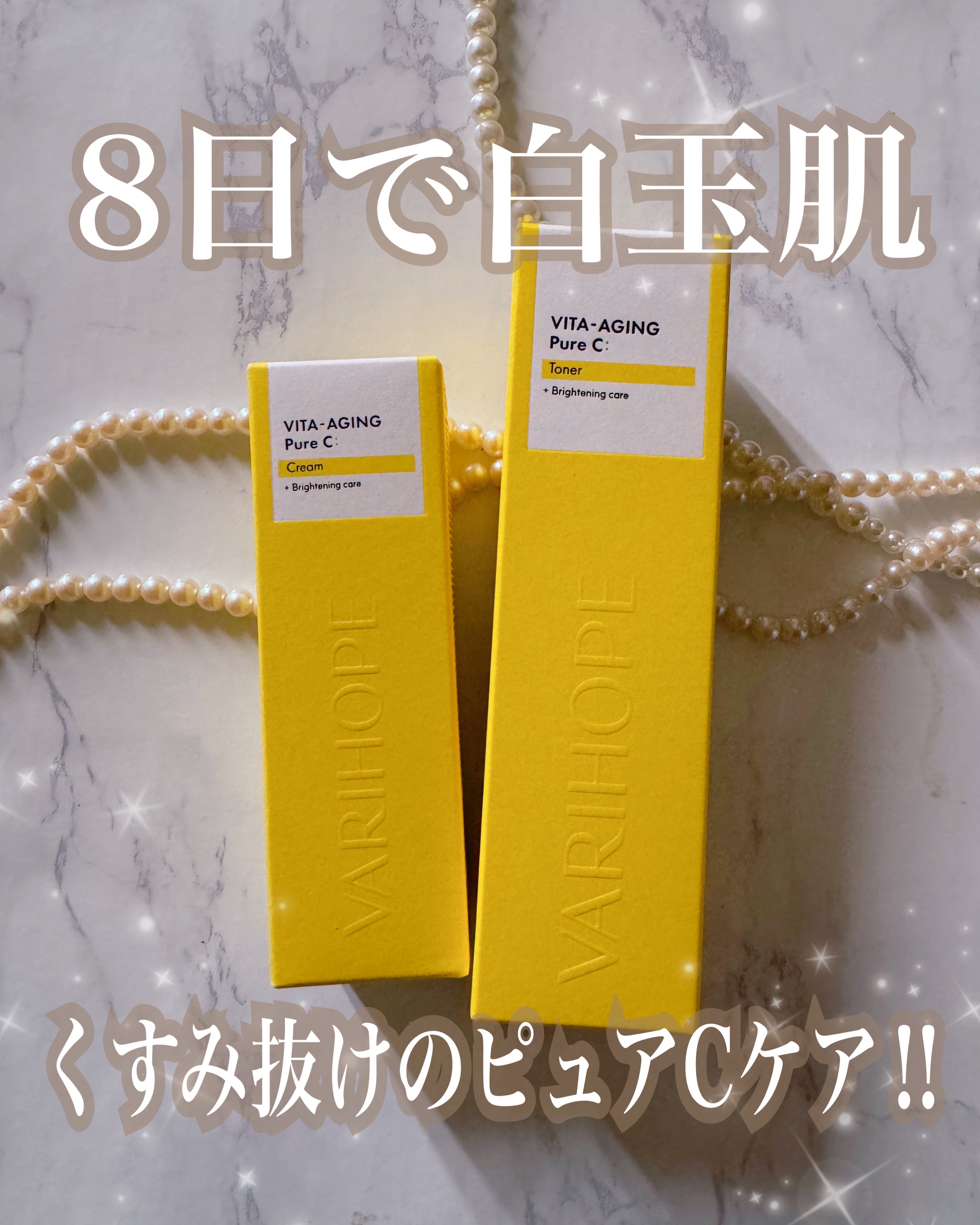 ビタエイジングピュアC セラムトナー/VARI:HOPE/化粧水を使ったクチコミ（1枚目）