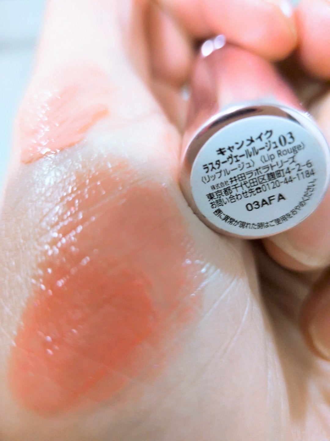 メルティールミナスルージュ/キャンメイク/口紅を使ったクチコミ(4枚目)
