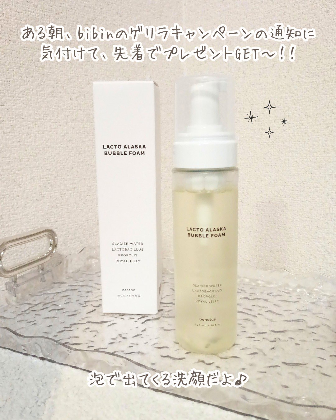 ラクトアレスカバブルフォーム/ベネトス/洗顔フォームを使ったクチコミ（2枚目）