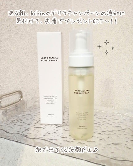 ラクトアレスカバブルフォーム/ベネトス/洗顔フォームを使ったクチコミ(2枚目)