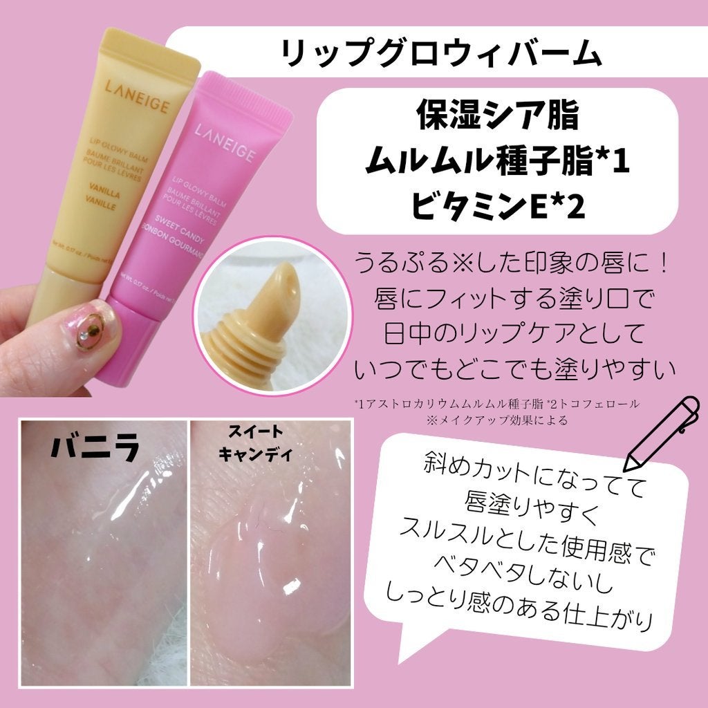 リップスリーピングマスク ミッドナイトミニズ N/LANEIGE/リップケアを使ったクチコミ(2枚目)