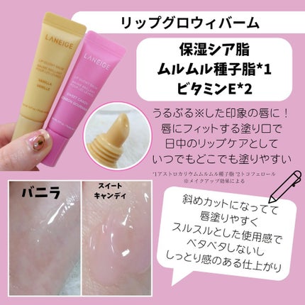 リップスリーピングマスク ミッドナイトミニズ N/LANEIGE/リップケアを使ったクチコミ(2枚目)