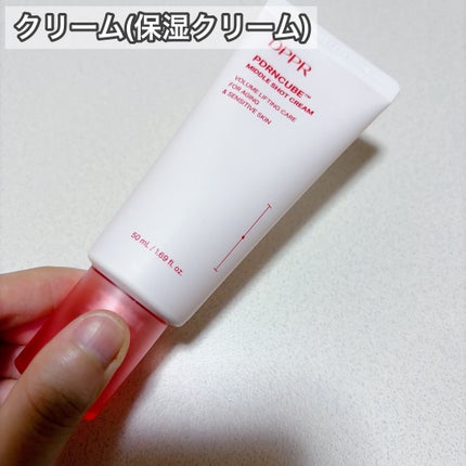 PDRNキューブセラム/DPPR/美容液を使ったクチコミ(5枚目)