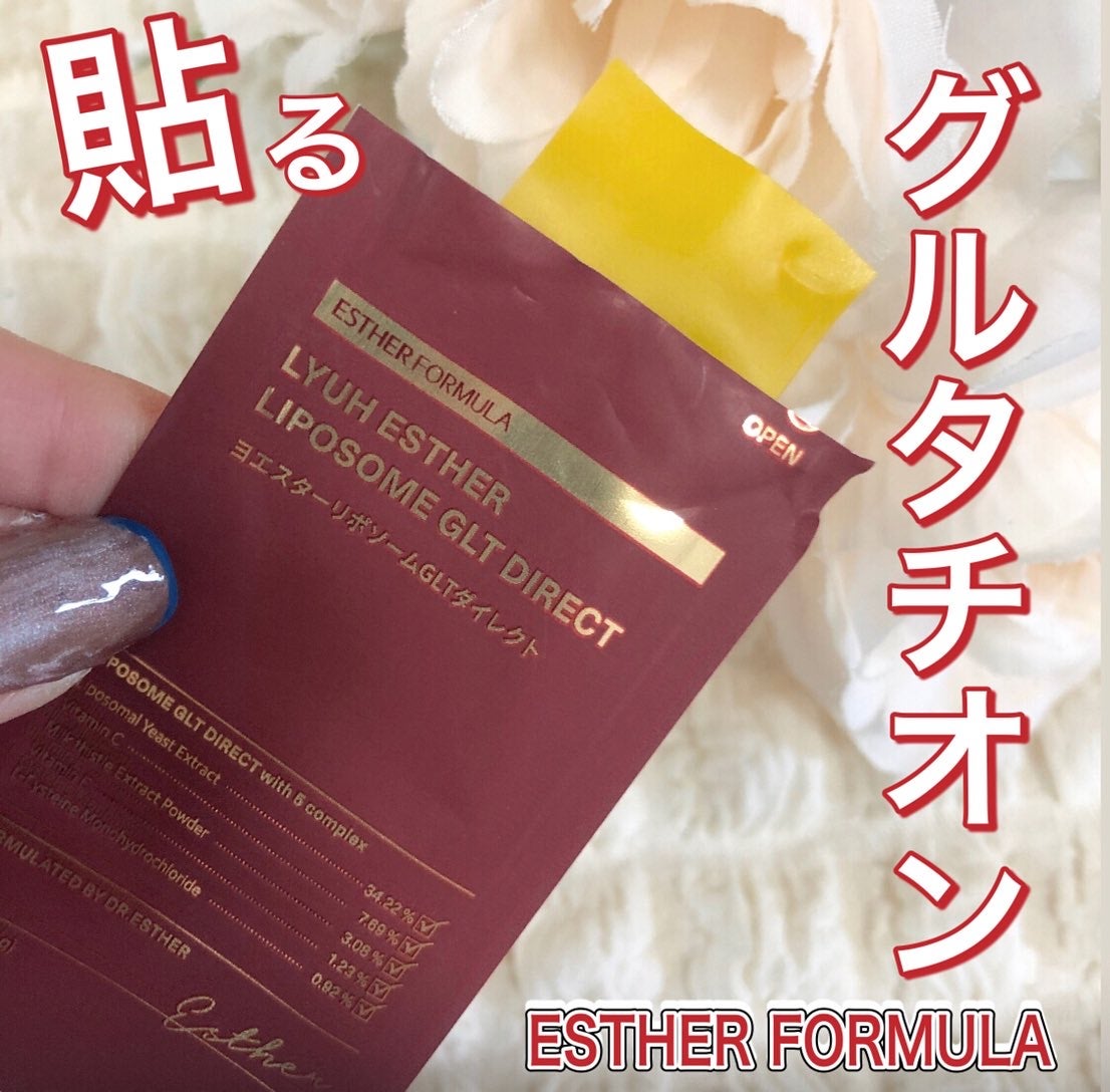 ヨエスターGLTダイレクトウルトラX/ESTHER FORMULA/美容サプリメントを使ったクチコミ(1枚目)