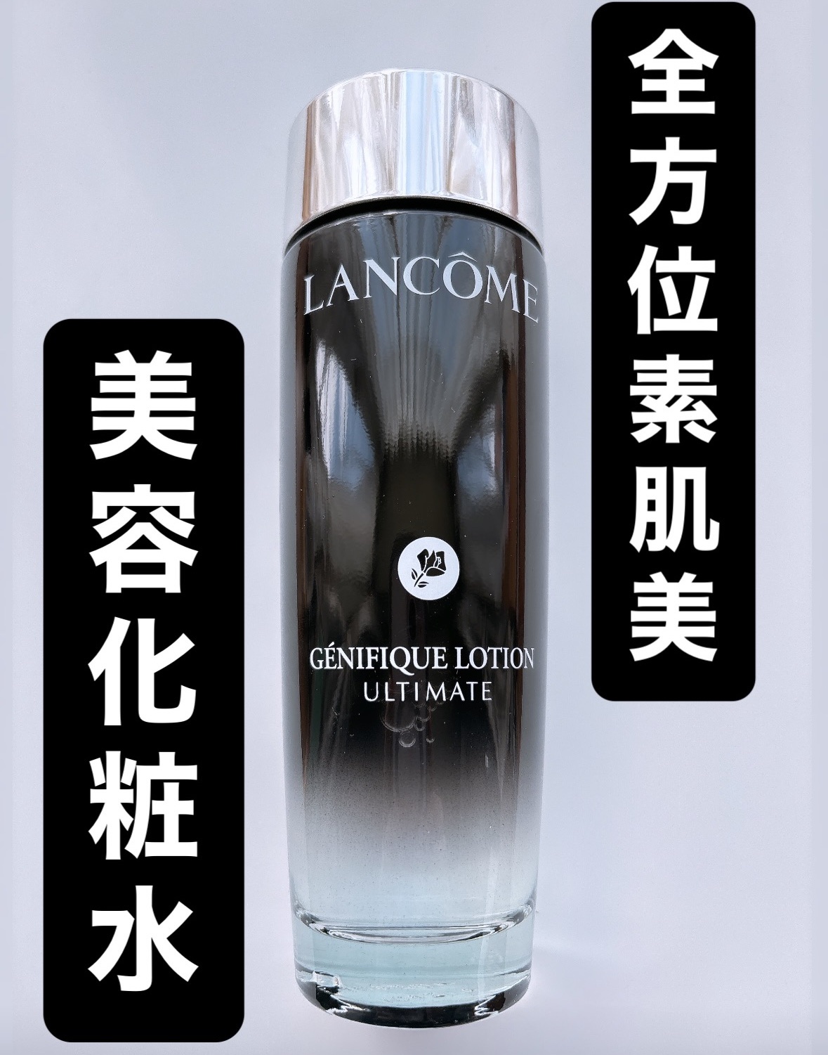 ジェニフィック アルティメ エッセンス ローション/LANCOME/化粧水を使ったクチコミ（1枚目）