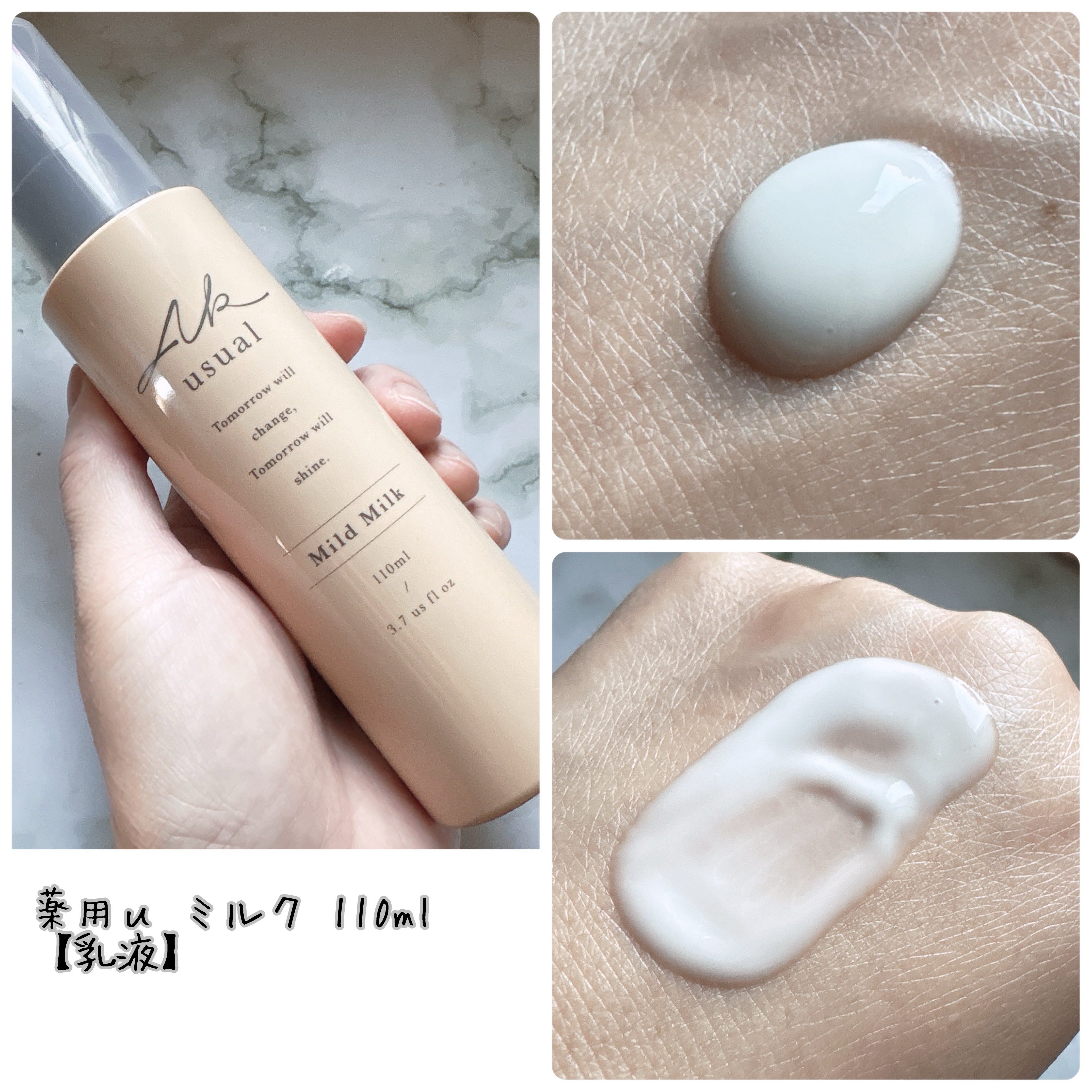 薬用ｕ クリーム /AK usual/フェイスクリームを使ったクチコミ（3枚目）