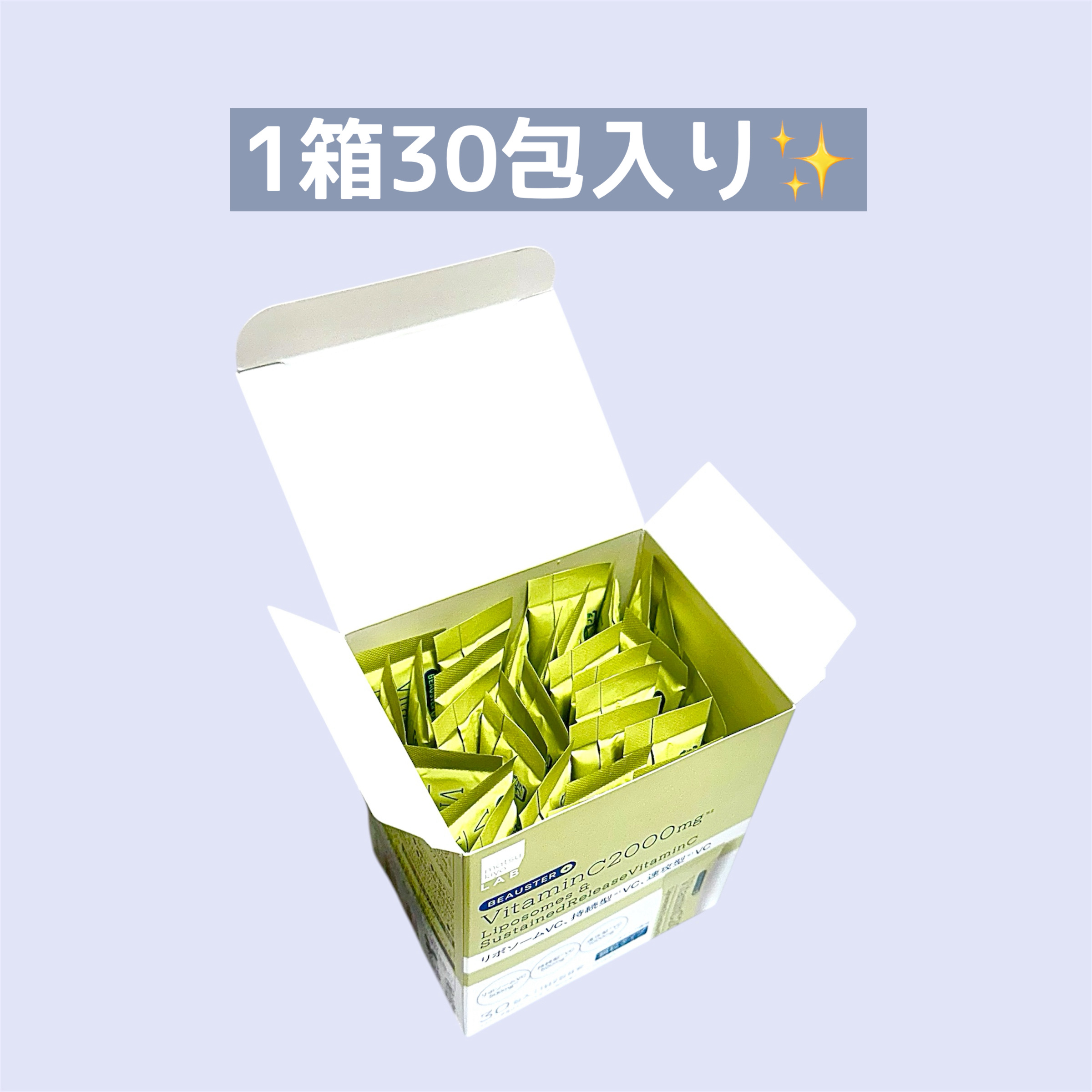 リポソーム＋持続型ビタミンC顆粒/matsukiyo LAB/美容サプリメントを使ったクチコミ（3枚目）